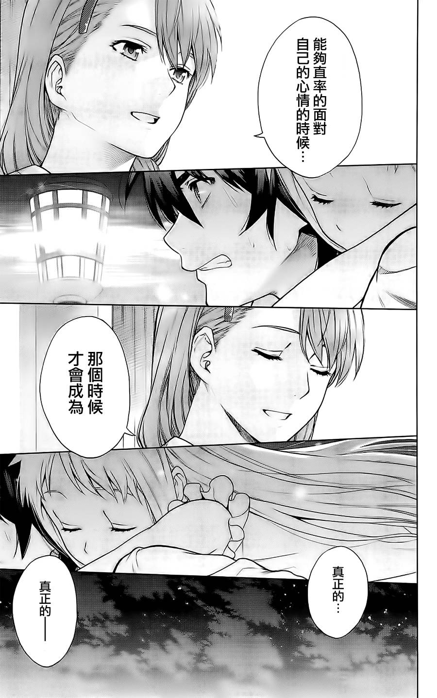 我们仍未知道那天所看见的花的名字韩漫全集-第13话无删减无遮挡章节图片 