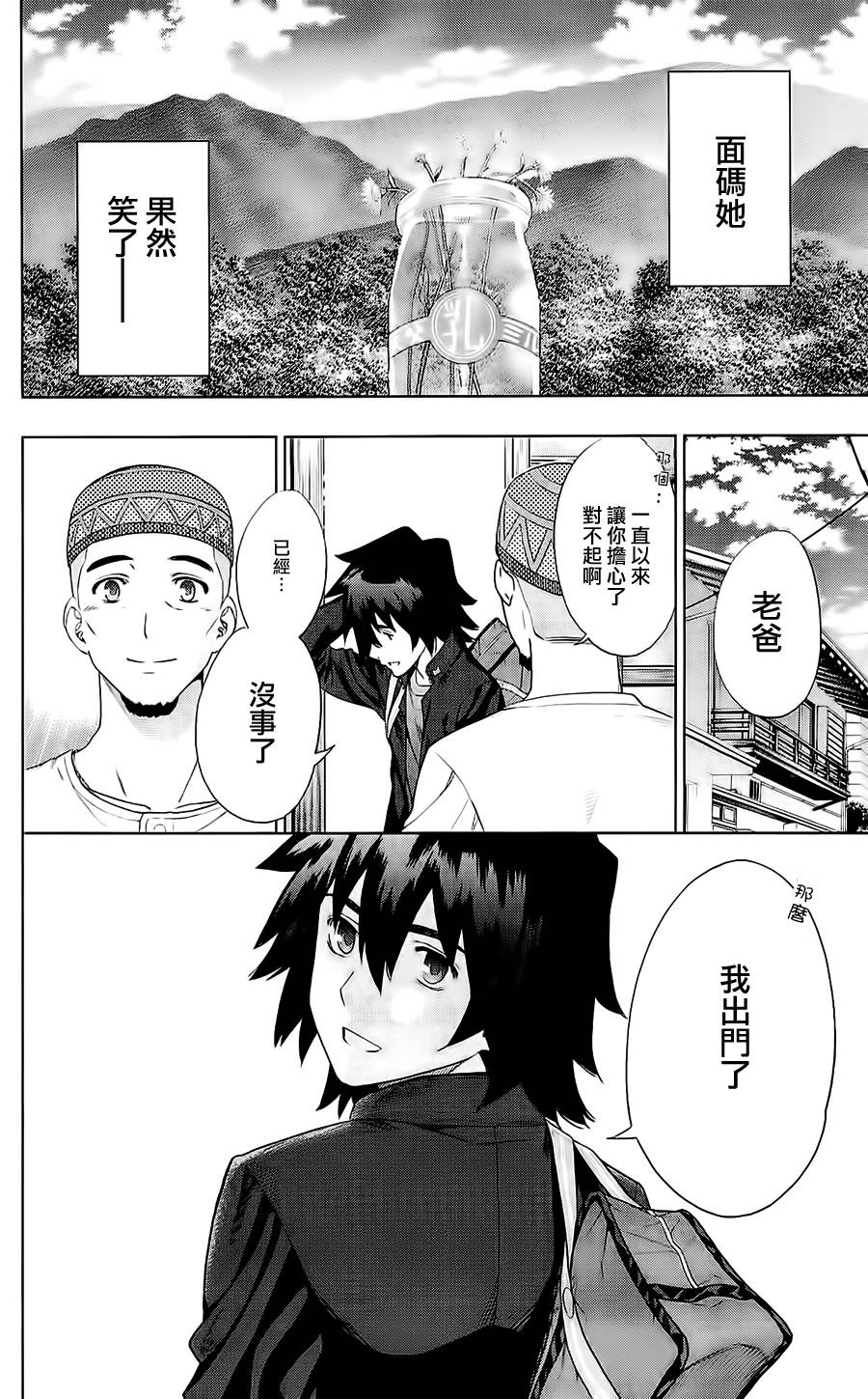 我们仍未知道那天所看见的花的名字韩漫全集-第13话无删减无遮挡章节图片 