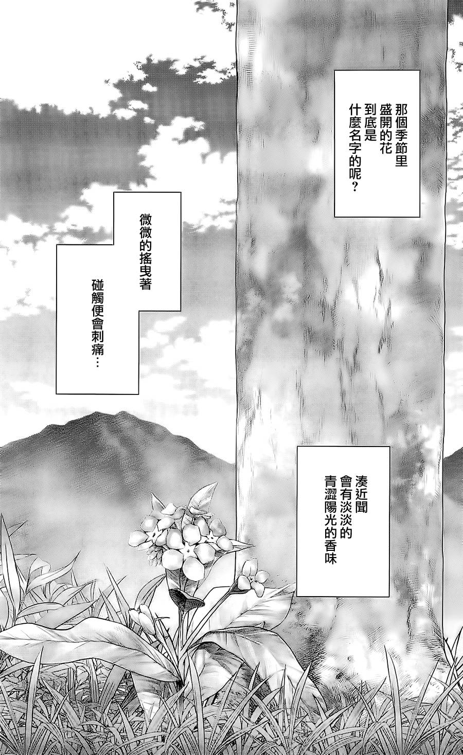 我们仍未知道那天所看见的花的名字韩漫全集-第13话无删减无遮挡章节图片 