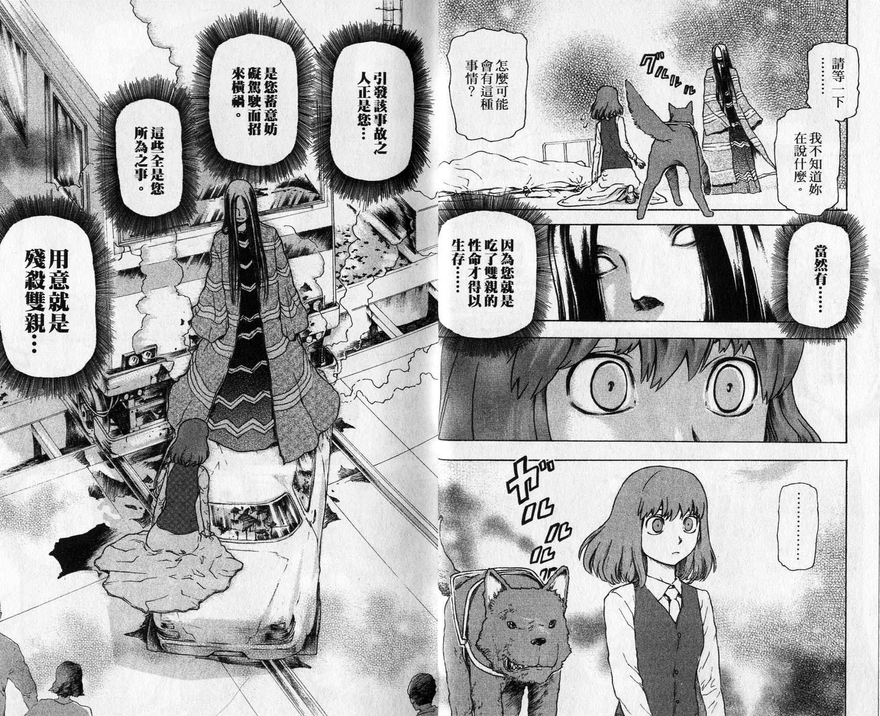 超能少女海伦韩漫全集-第01卷无删减无遮挡章节图片 
