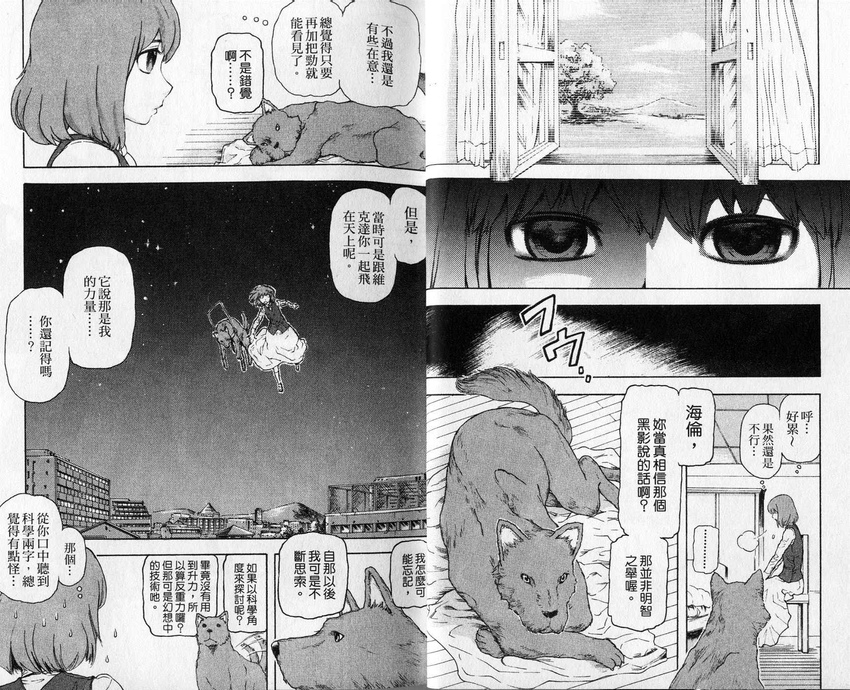 超能少女海伦韩漫全集-第01卷无删减无遮挡章节图片 