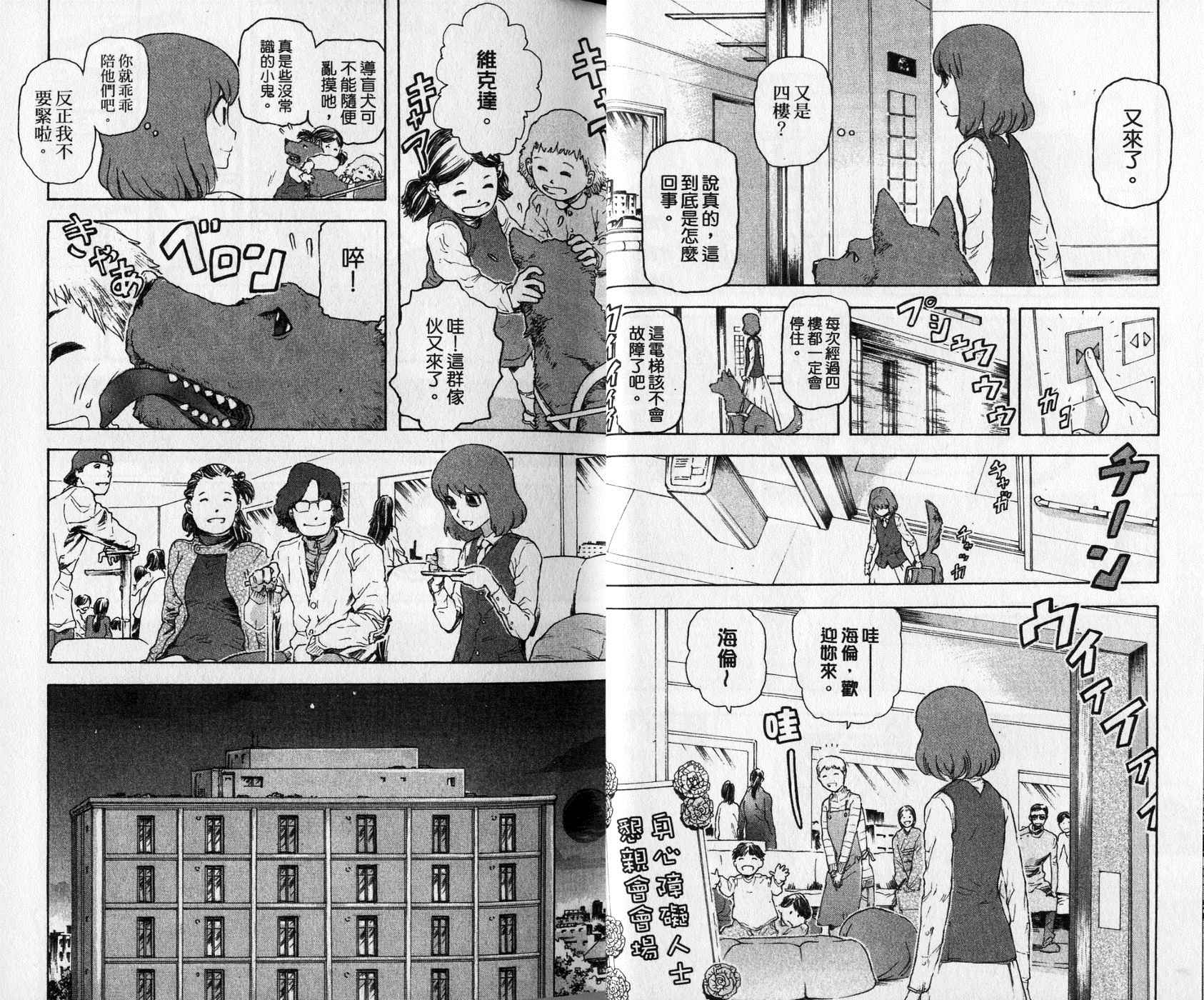 超能少女海伦韩漫全集-第01卷无删减无遮挡章节图片 