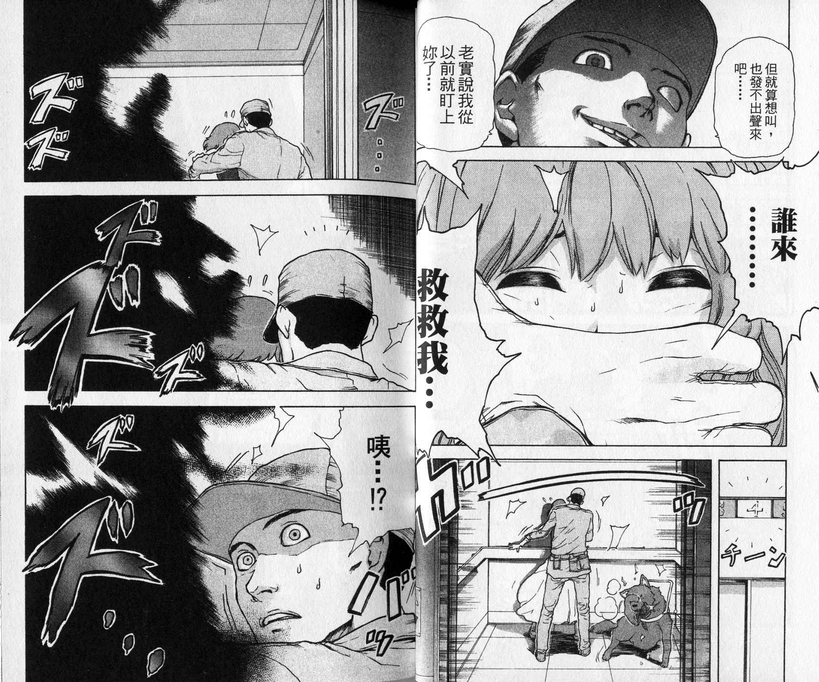 超能少女海伦韩漫全集-第01卷无删减无遮挡章节图片 