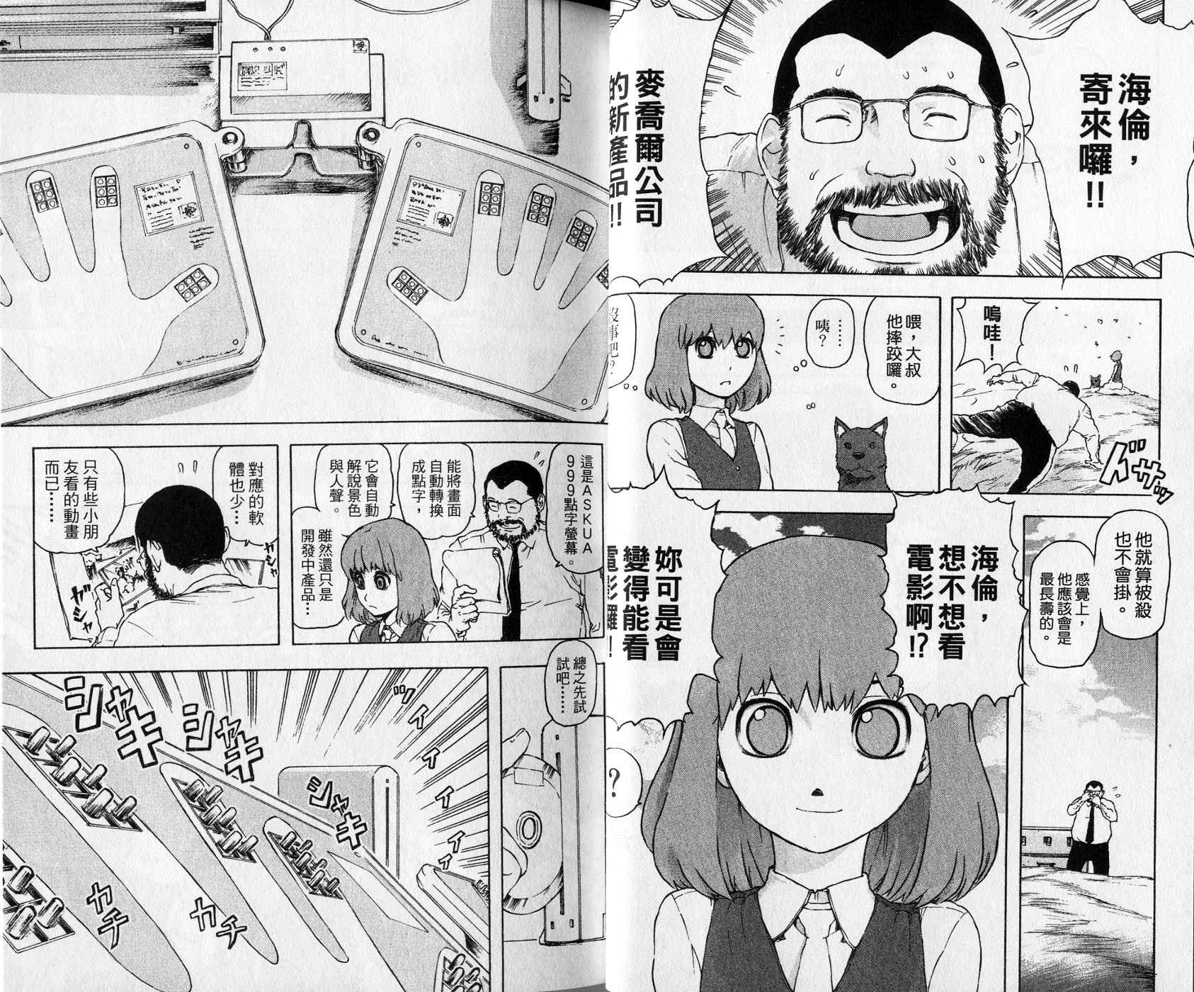 超能少女海伦韩漫全集-第01卷无删减无遮挡章节图片 