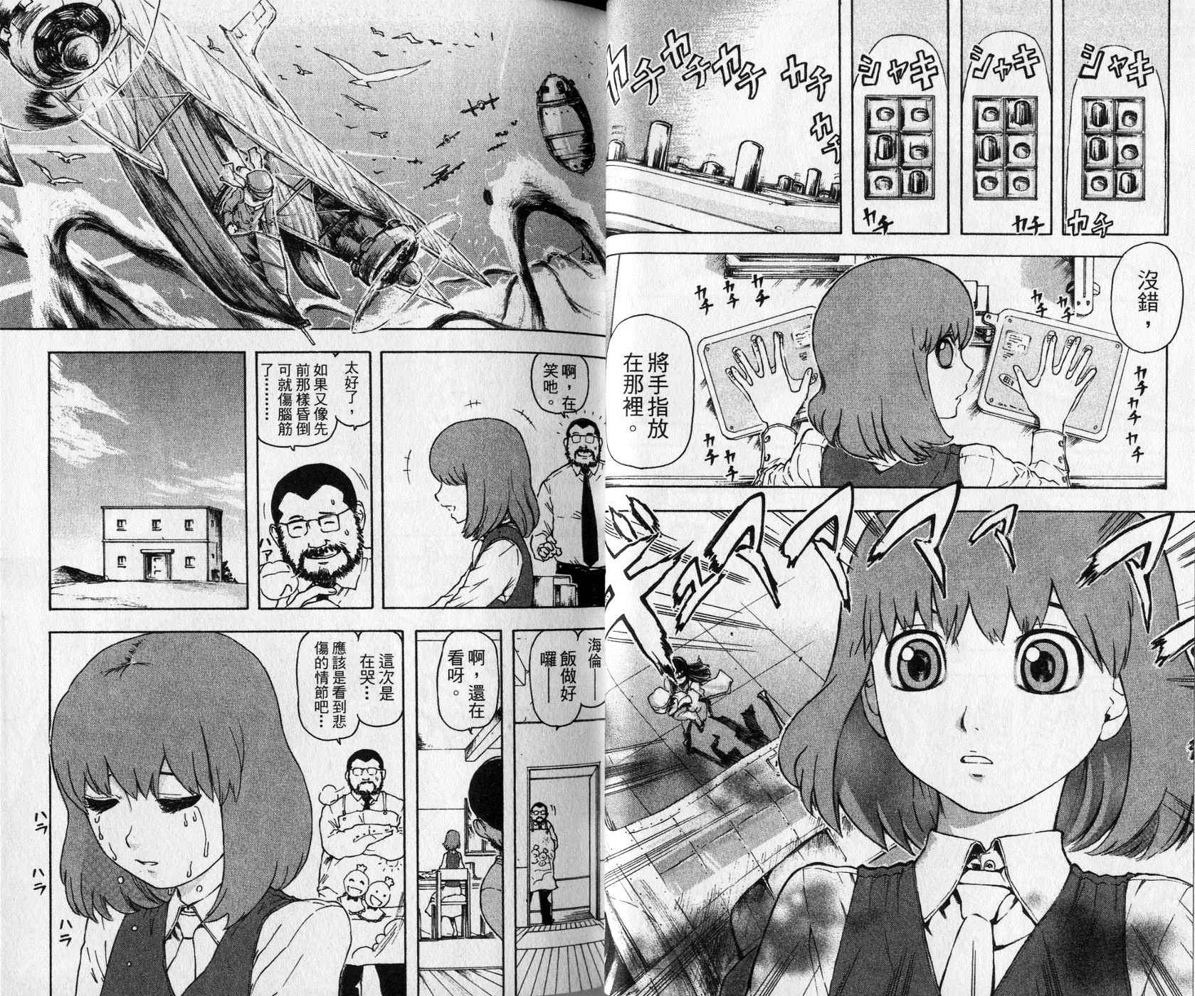超能少女海伦韩漫全集-第01卷无删减无遮挡章节图片 