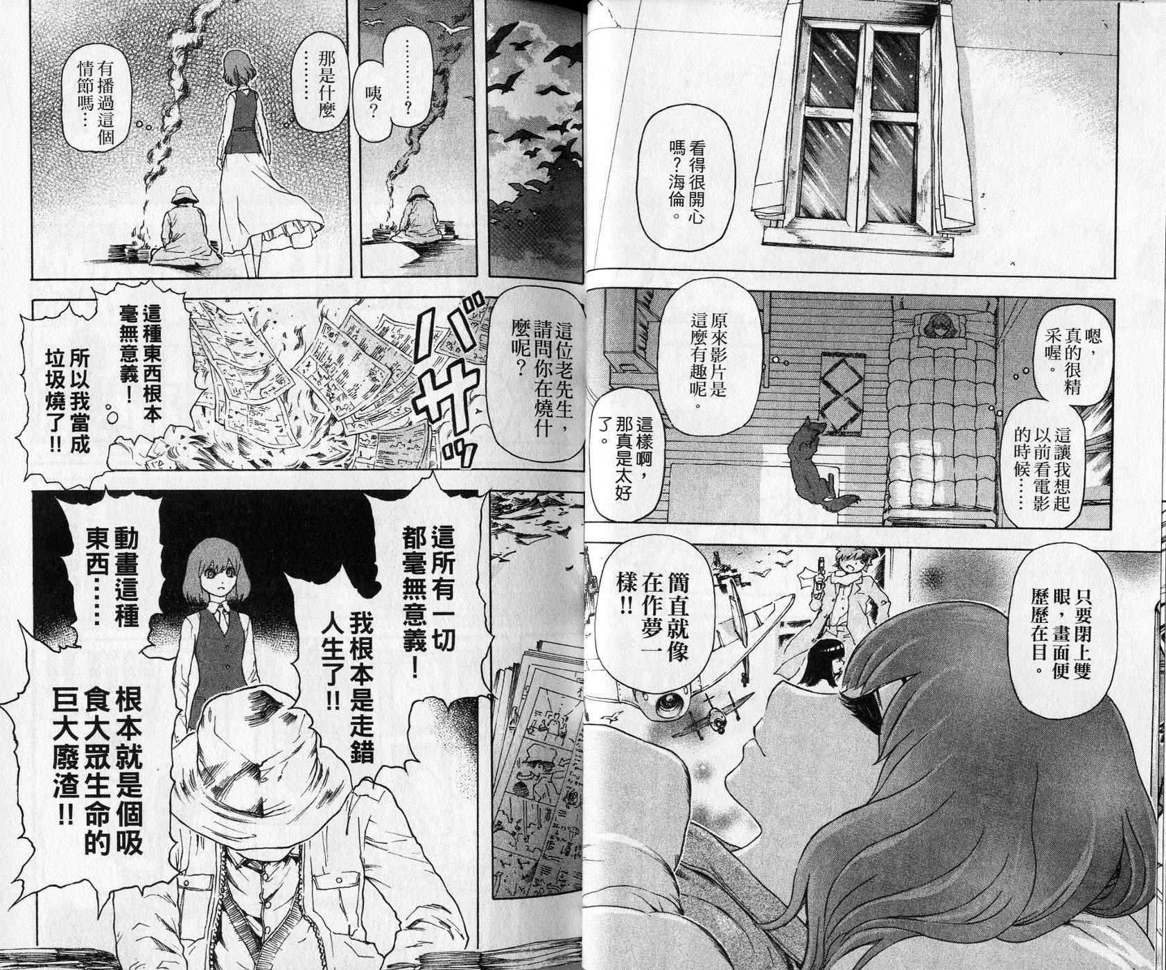 超能少女海伦韩漫全集-第01卷无删减无遮挡章节图片 