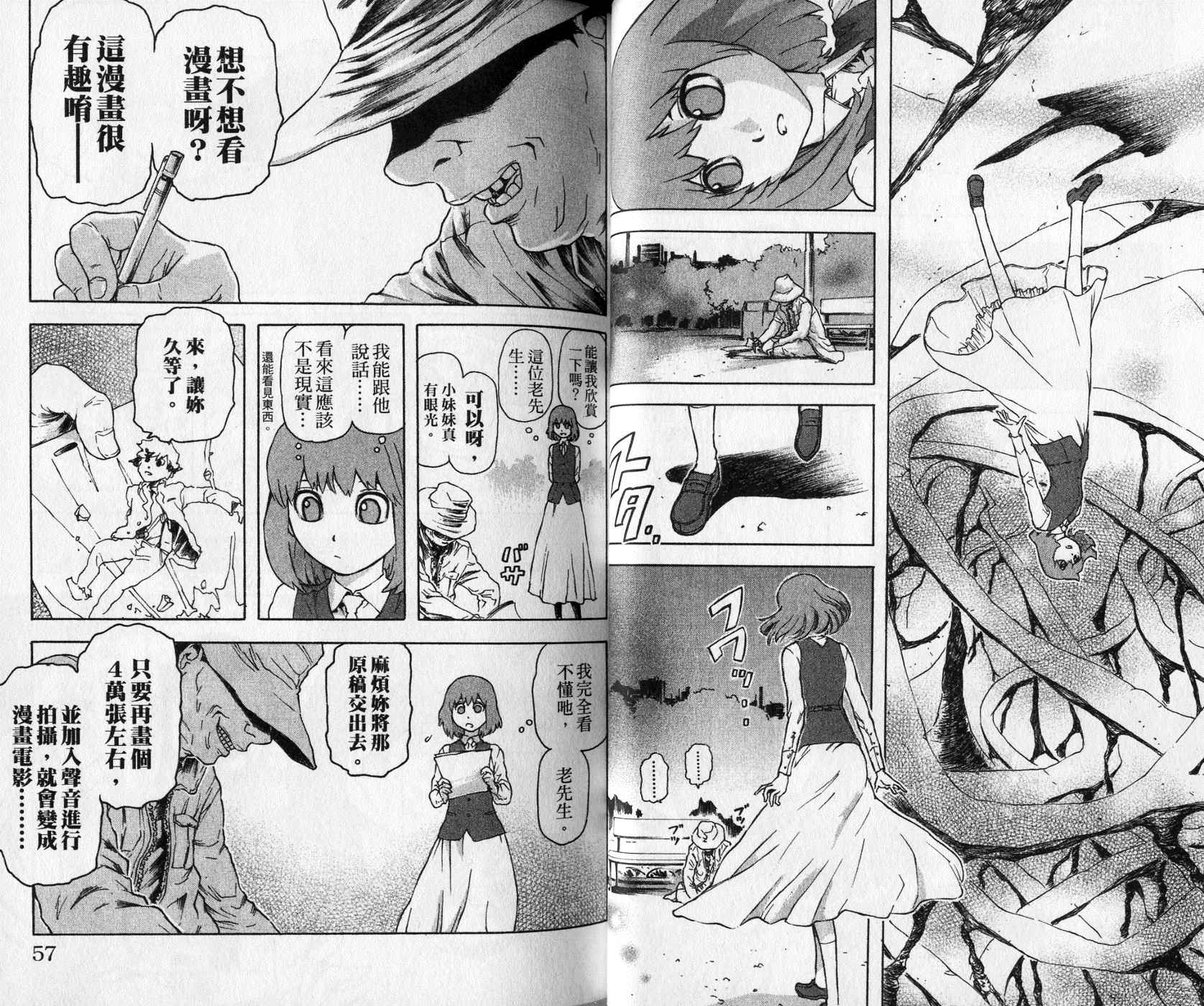 超能少女海伦韩漫全集-第01卷无删减无遮挡章节图片 