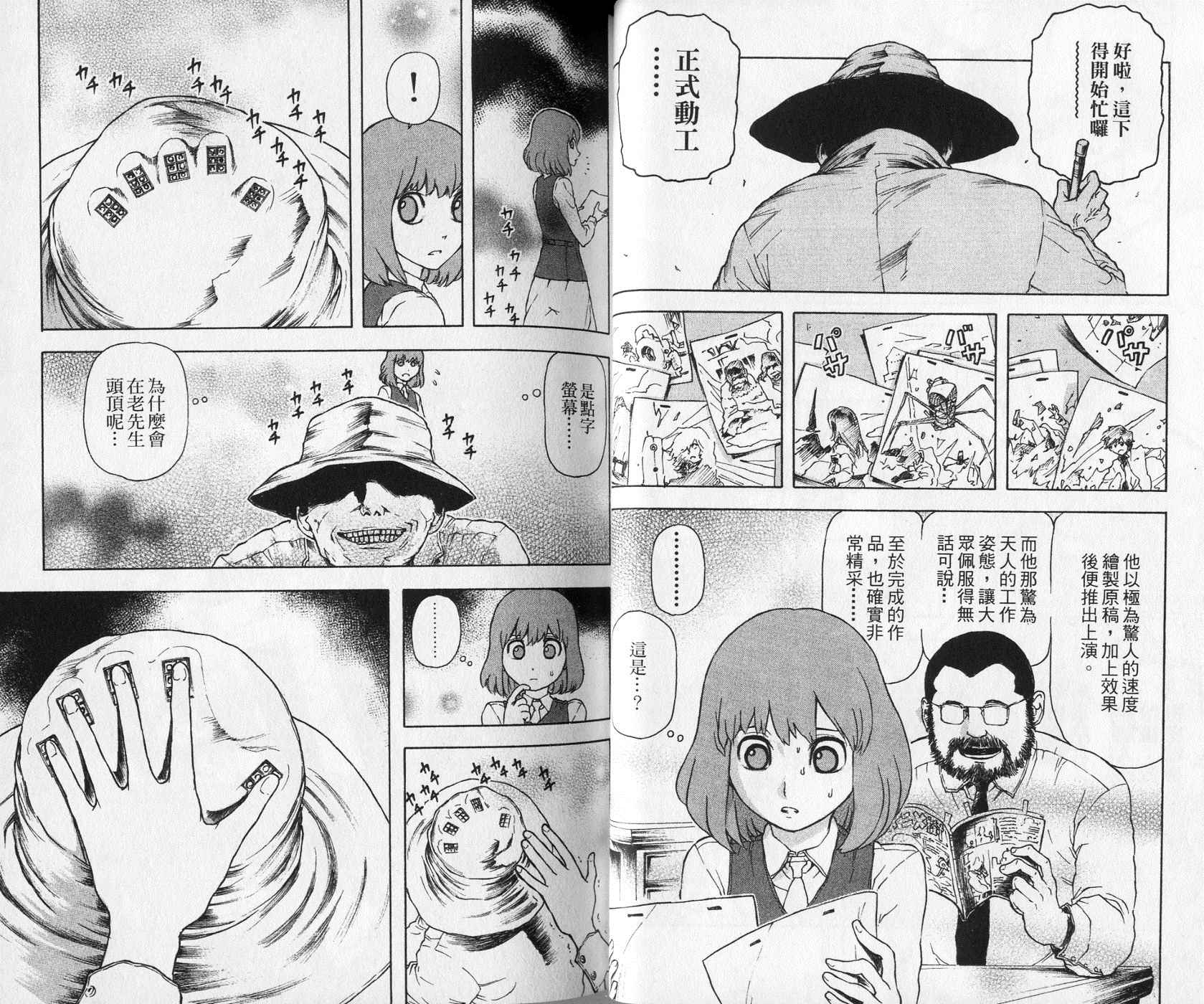 超能少女海伦韩漫全集-第01卷无删减无遮挡章节图片 
