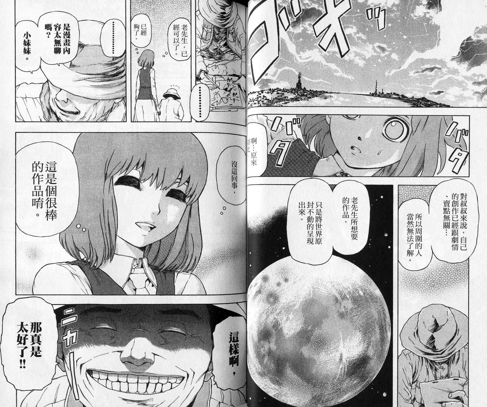 超能少女海伦韩漫全集-第01卷无删减无遮挡章节图片 