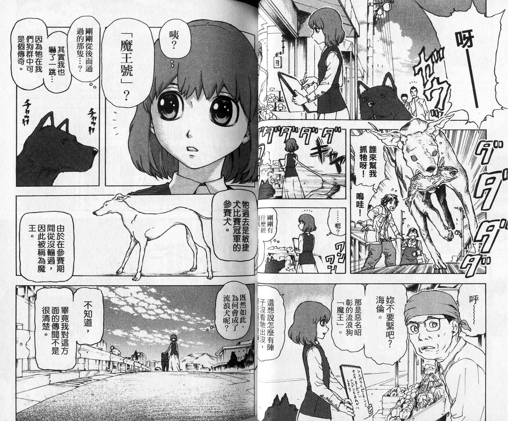 超能少女海伦韩漫全集-第01卷无删减无遮挡章节图片 
