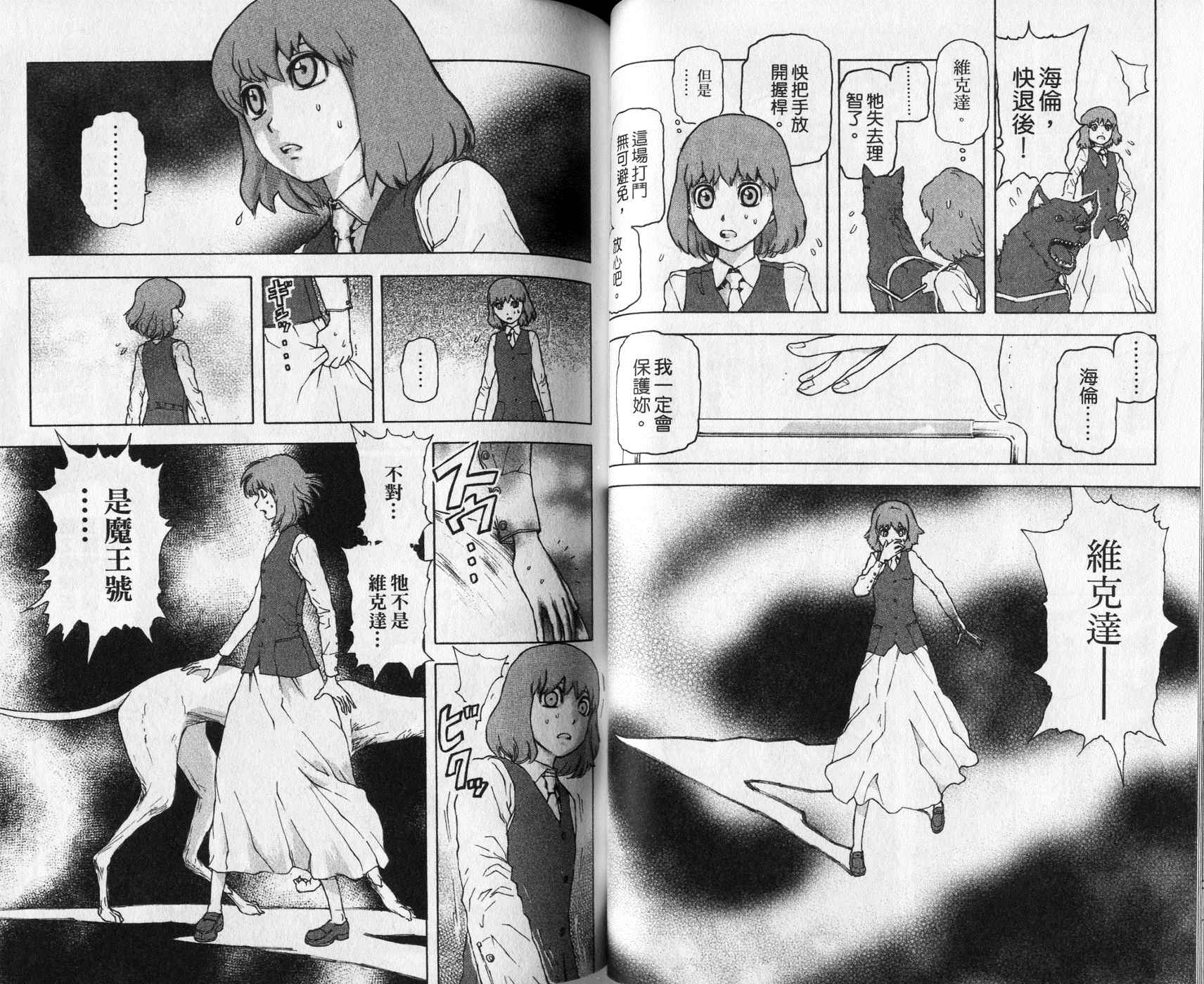 超能少女海伦韩漫全集-第01卷无删减无遮挡章节图片 
