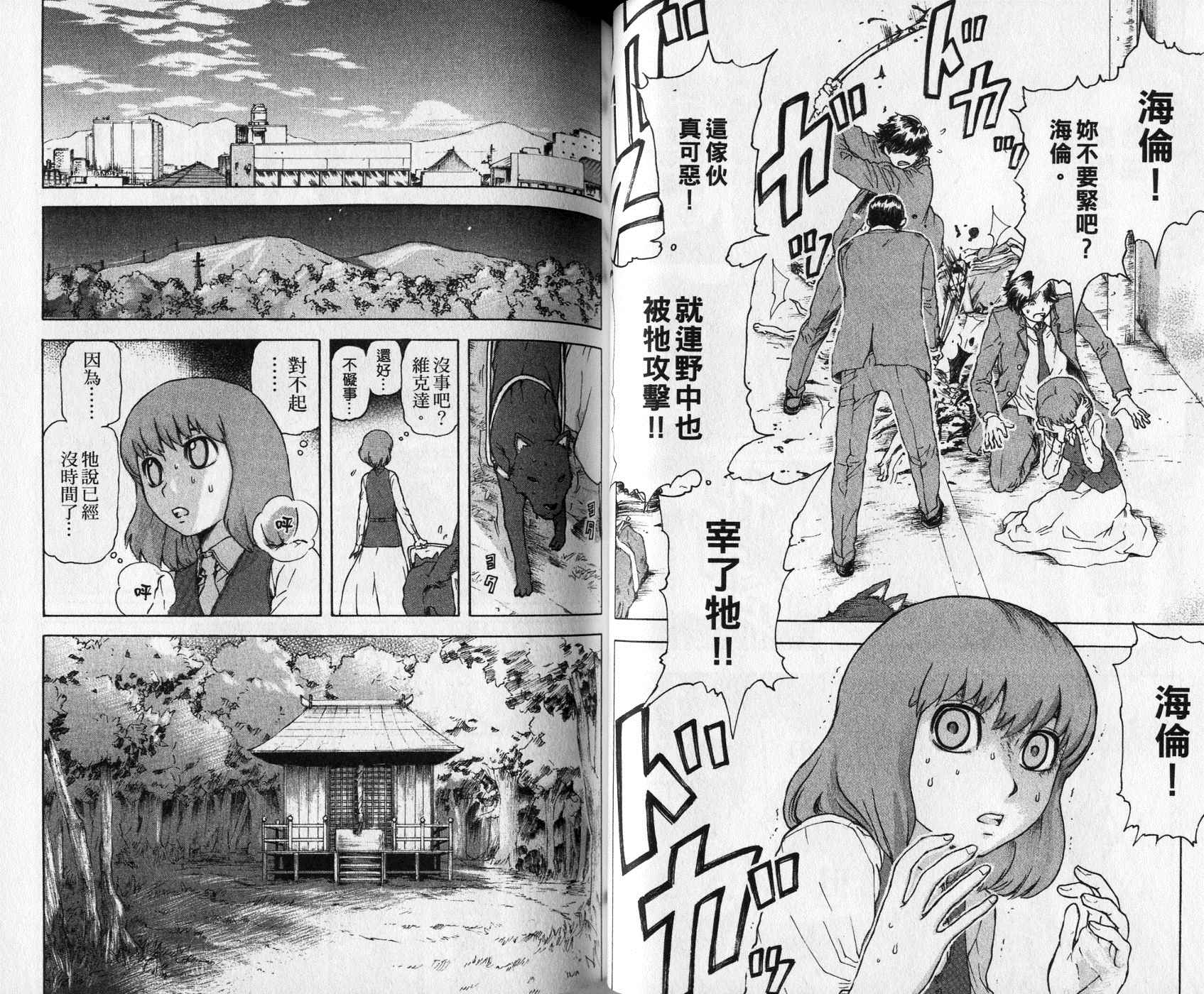 超能少女海伦韩漫全集-第01卷无删减无遮挡章节图片 