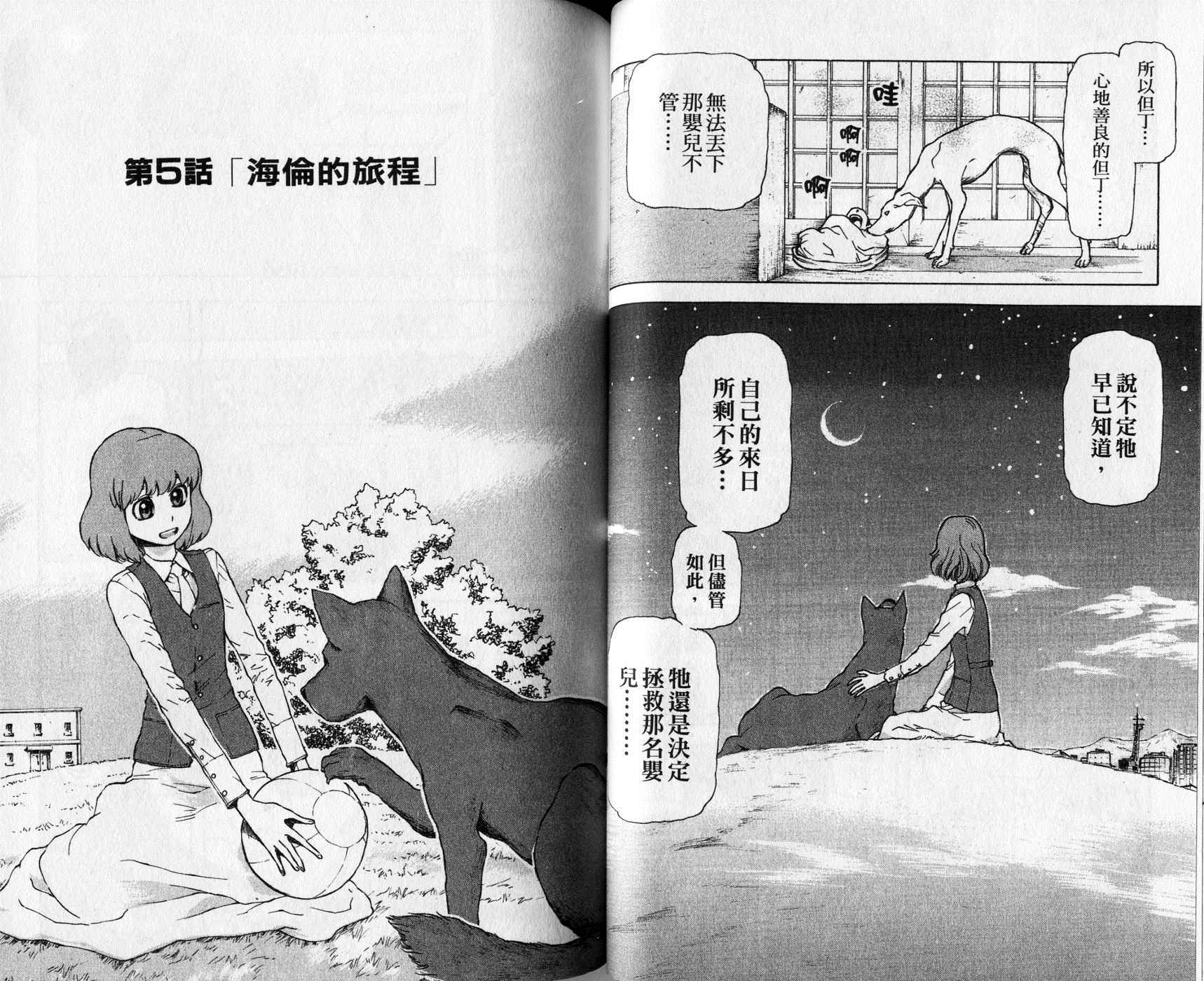 超能少女海伦韩漫全集-第01卷无删减无遮挡章节图片 