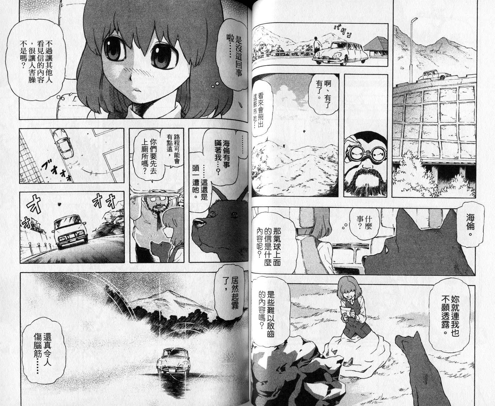 超能少女海伦韩漫全集-第01卷无删减无遮挡章节图片 