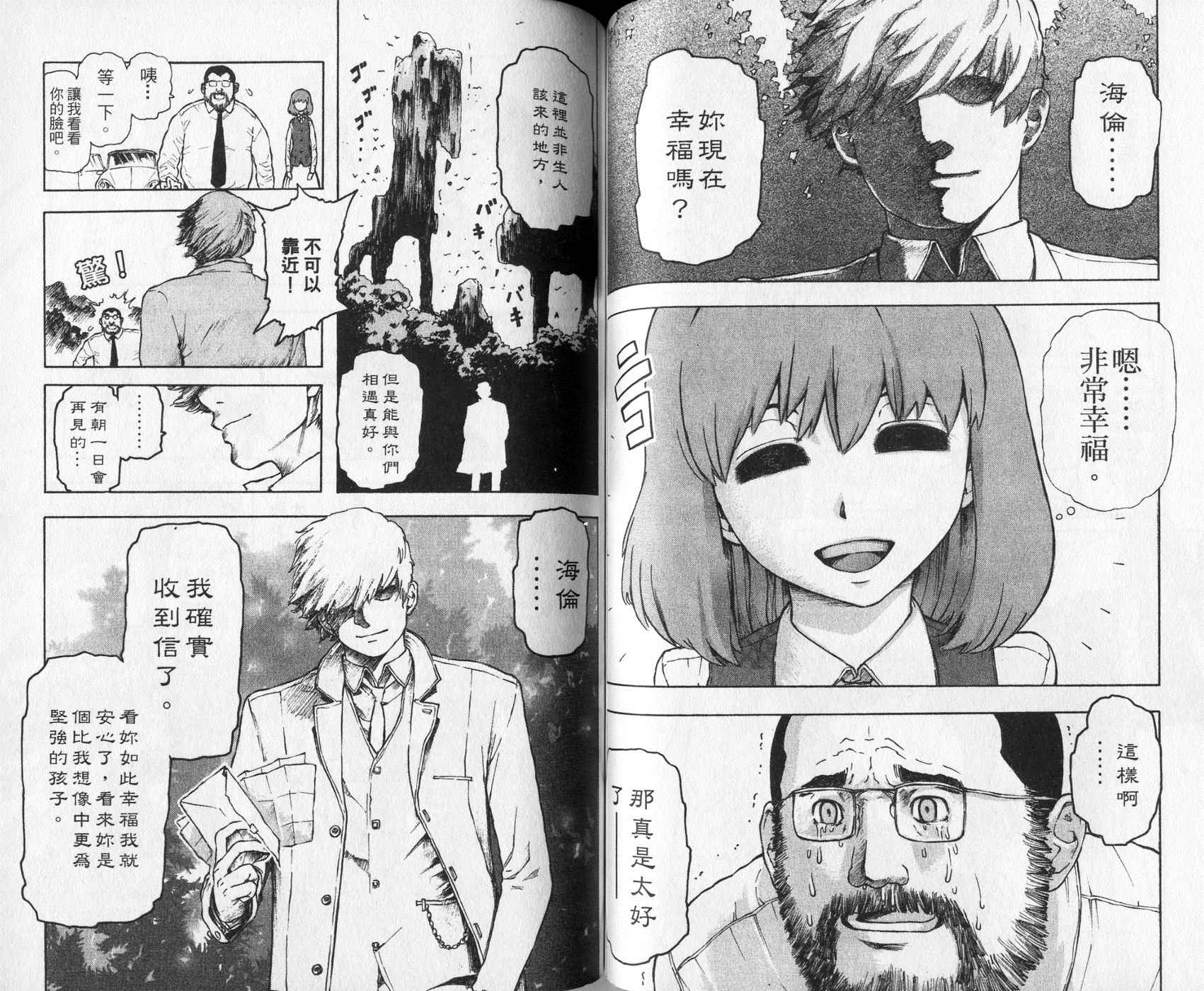 超能少女海伦韩漫全集-第01卷无删减无遮挡章节图片 