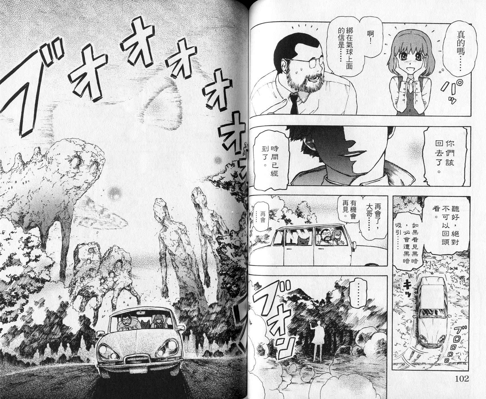超能少女海伦韩漫全集-第01卷无删减无遮挡章节图片 