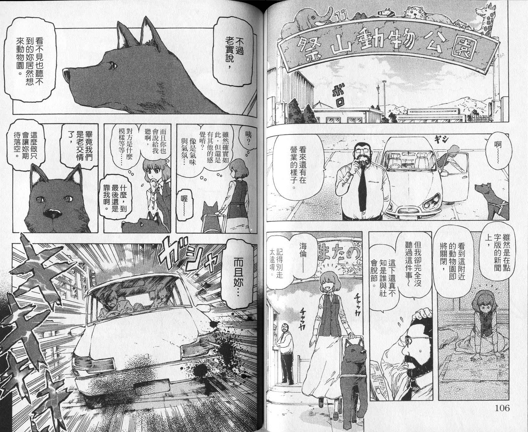 超能少女海伦韩漫全集-第01卷无删减无遮挡章节图片 