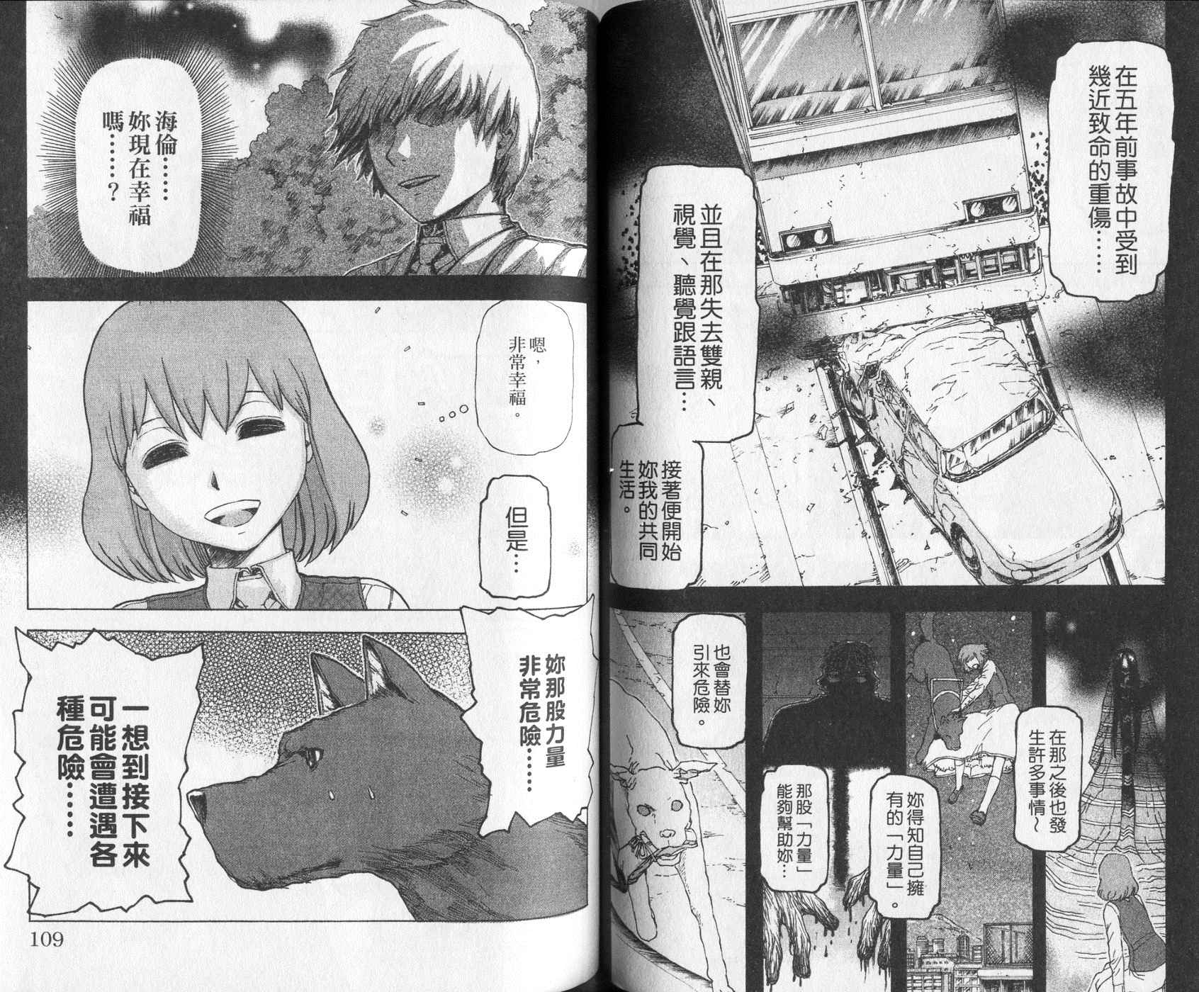 超能少女海伦韩漫全集-第01卷无删减无遮挡章节图片 