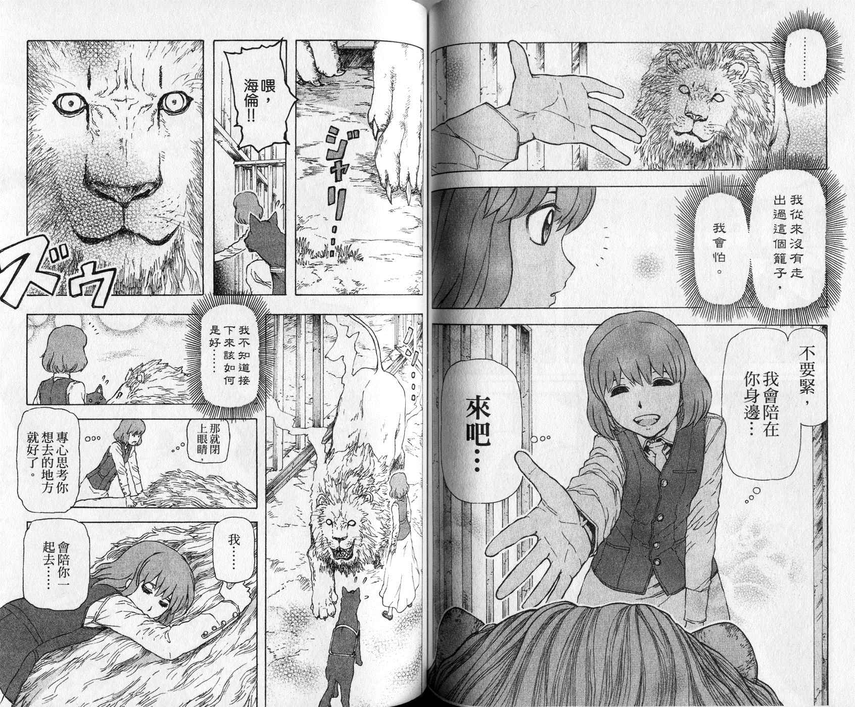 超能少女海伦韩漫全集-第01卷无删减无遮挡章节图片 