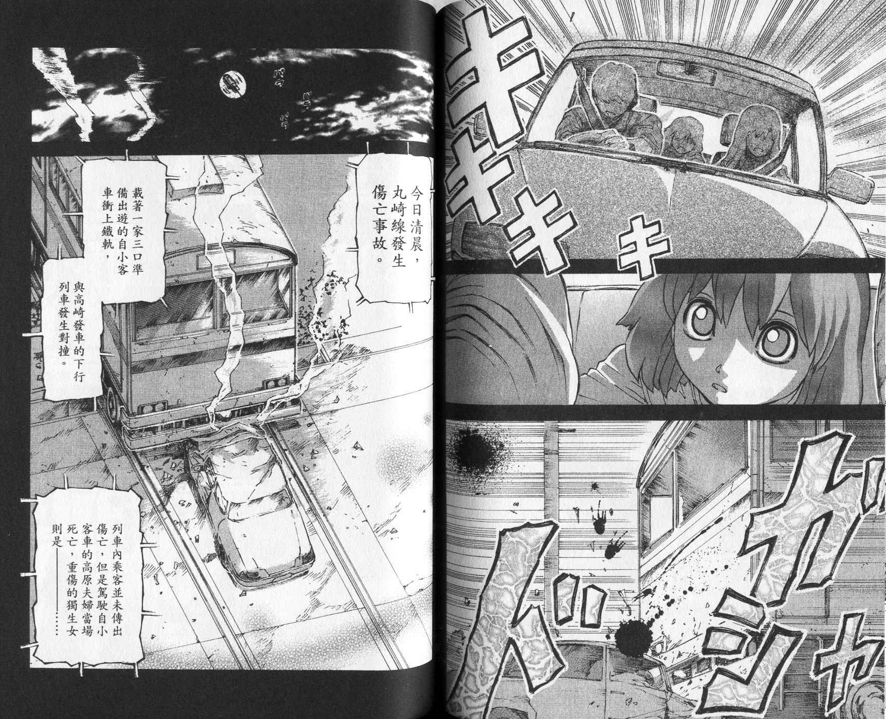 超能少女海伦韩漫全集-第01卷无删减无遮挡章节图片 