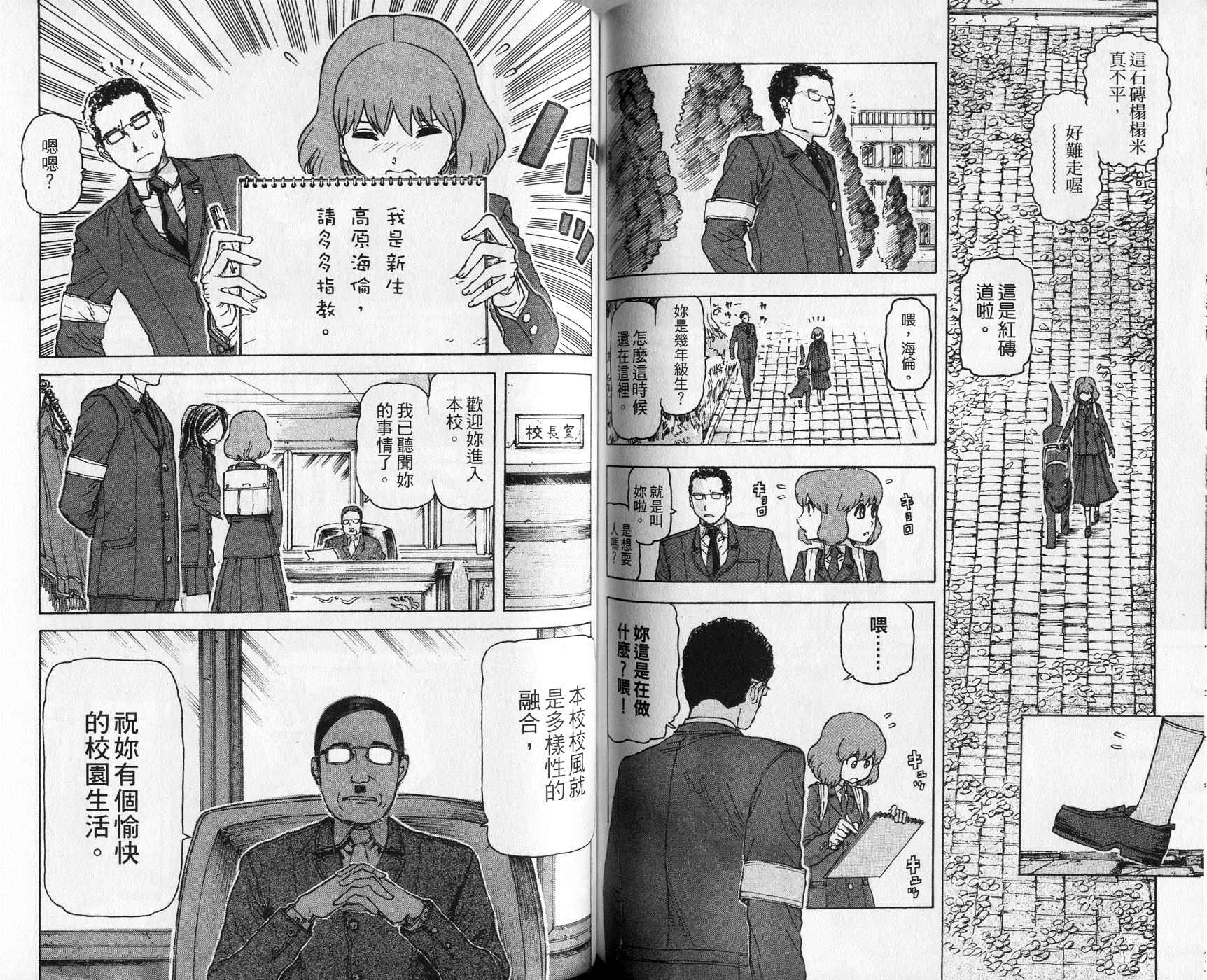 超能少女海伦韩漫全集-第01卷无删减无遮挡章节图片 