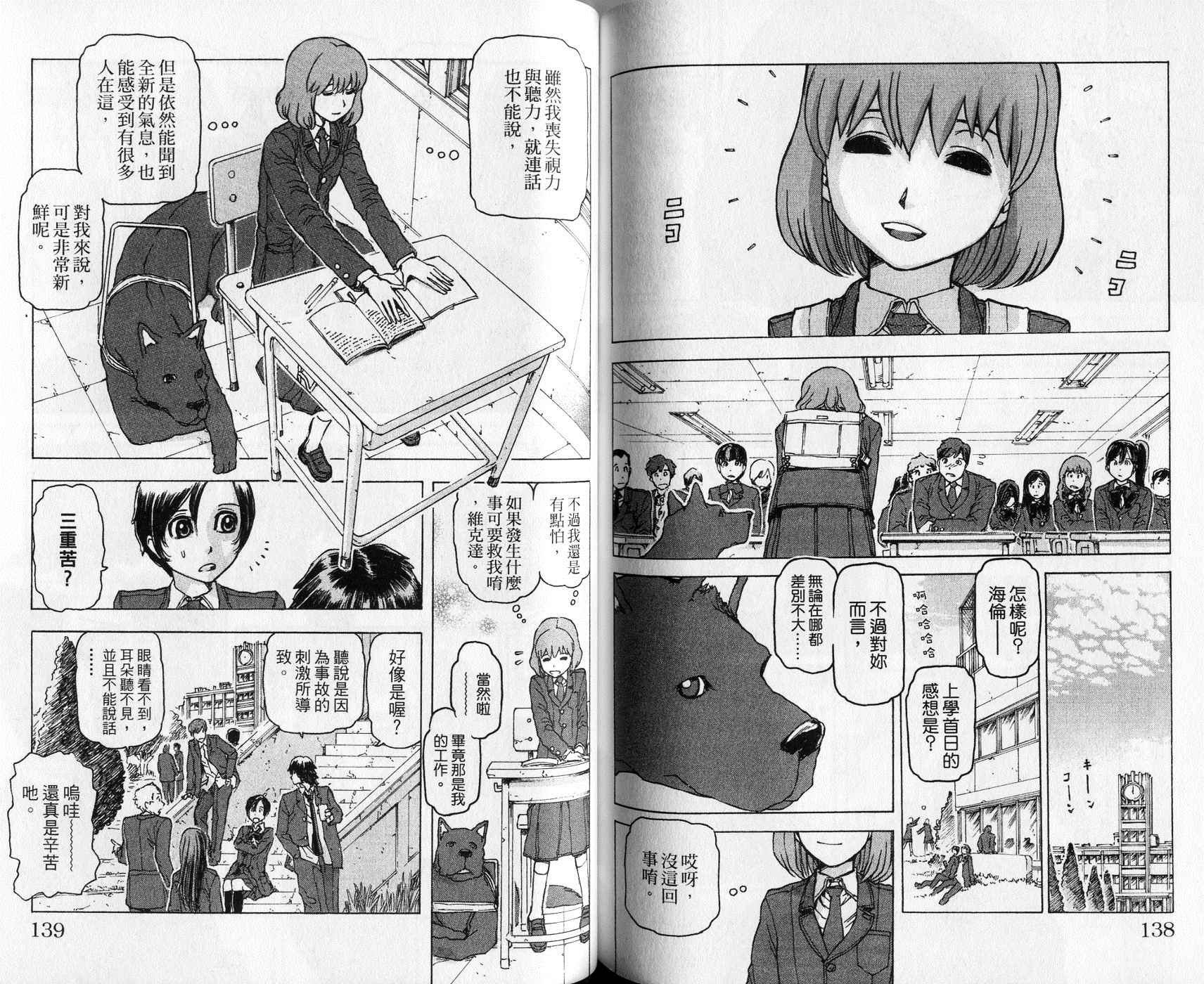 超能少女海伦韩漫全集-第01卷无删减无遮挡章节图片 
