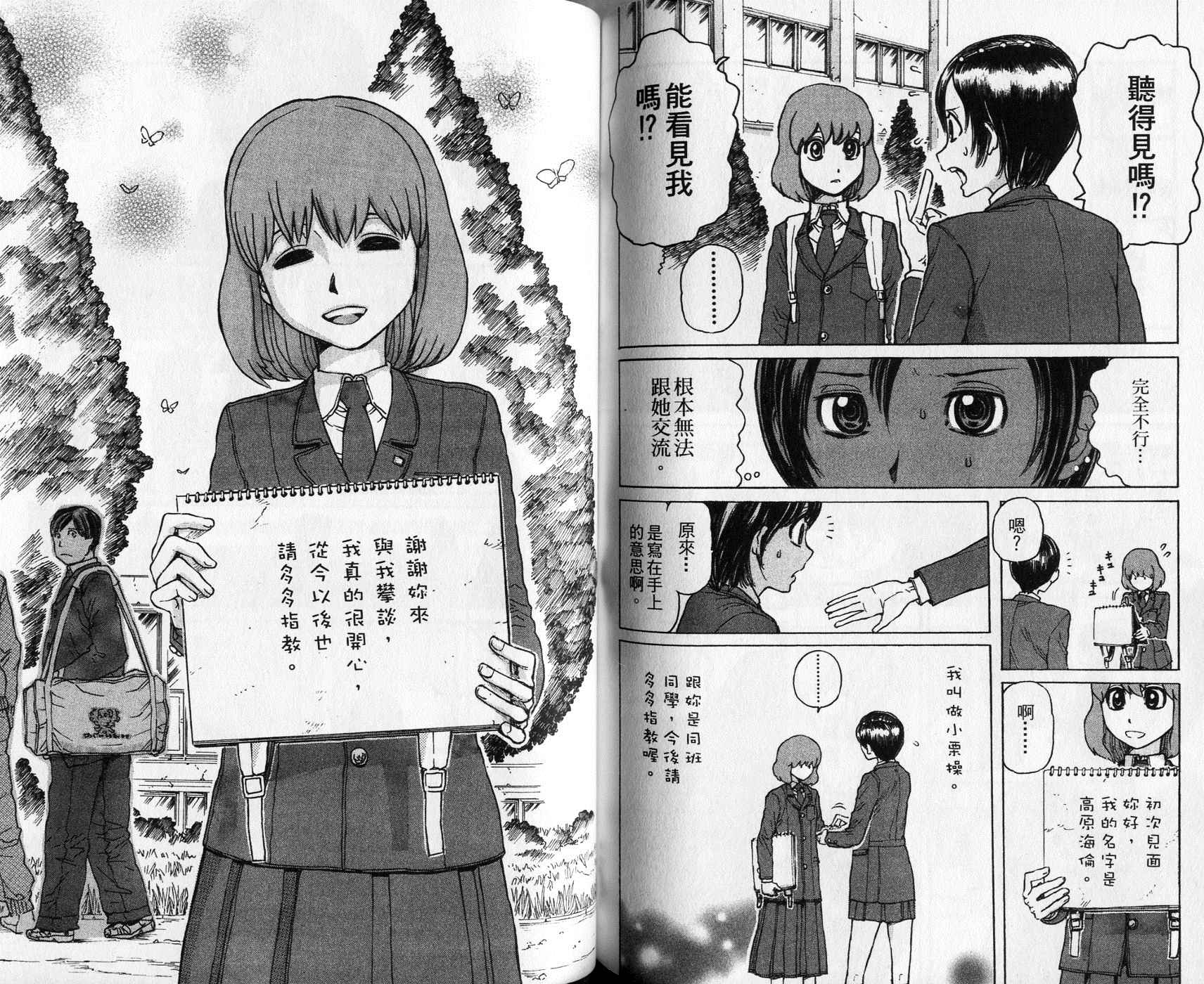 超能少女海伦韩漫全集-第01卷无删减无遮挡章节图片 