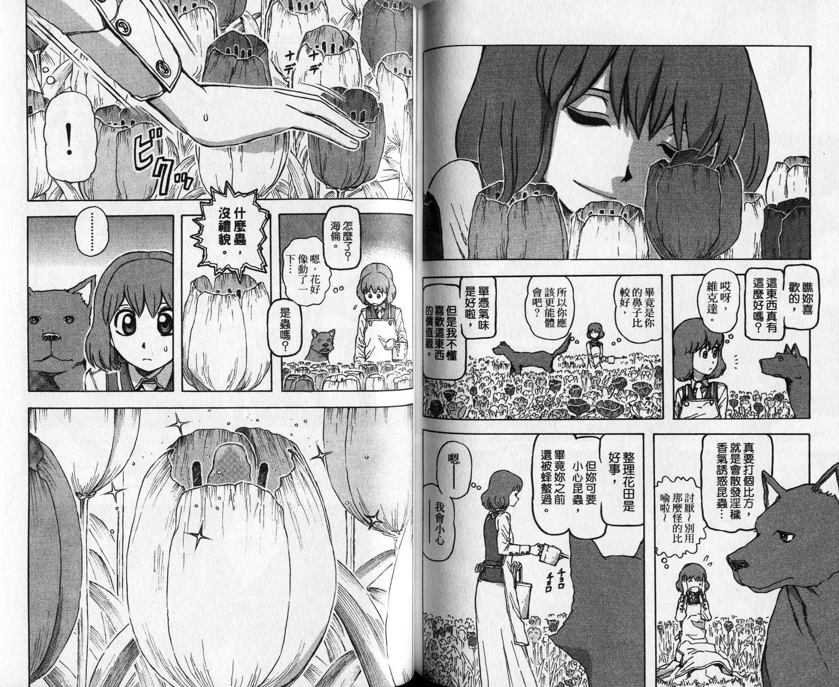 超能少女海伦韩漫全集-第01卷无删减无遮挡章节图片 