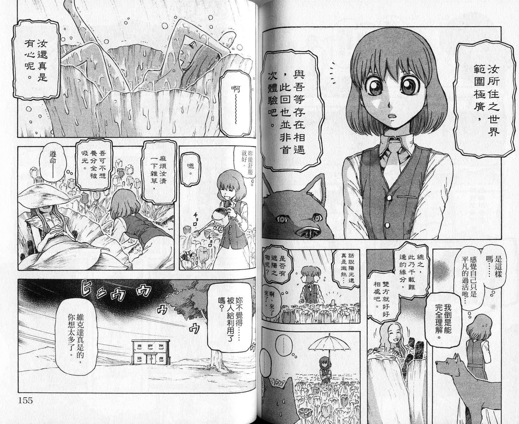 超能少女海伦韩漫全集-第01卷无删减无遮挡章节图片 
