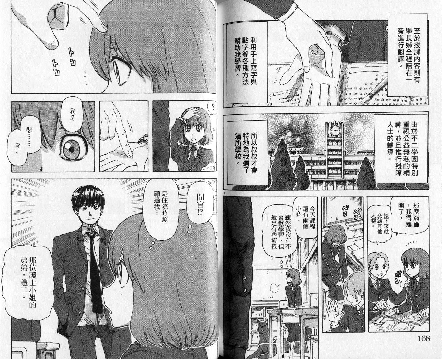 超能少女海伦韩漫全集-第01卷无删减无遮挡章节图片 