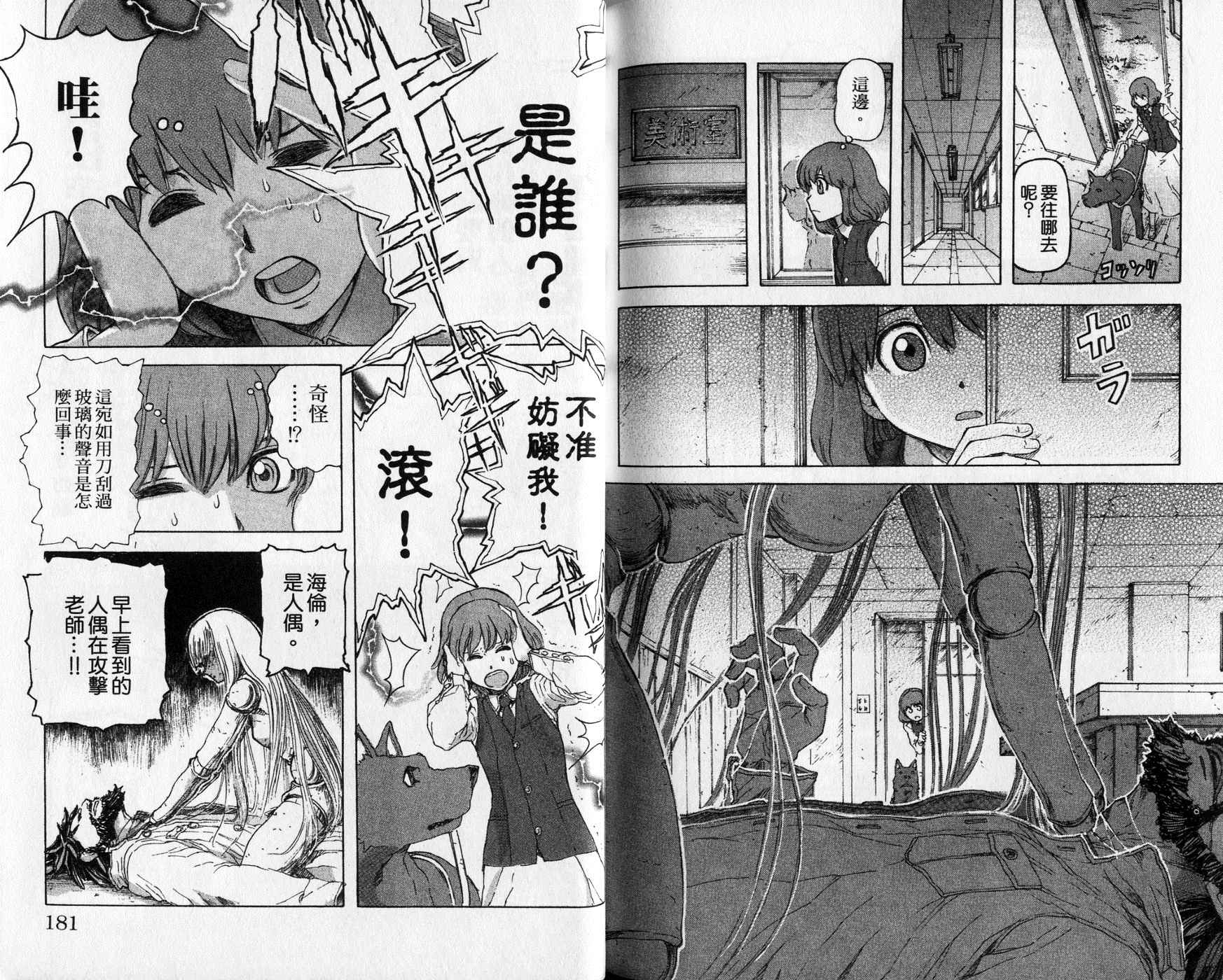 超能少女海伦韩漫全集-第01卷无删减无遮挡章节图片 