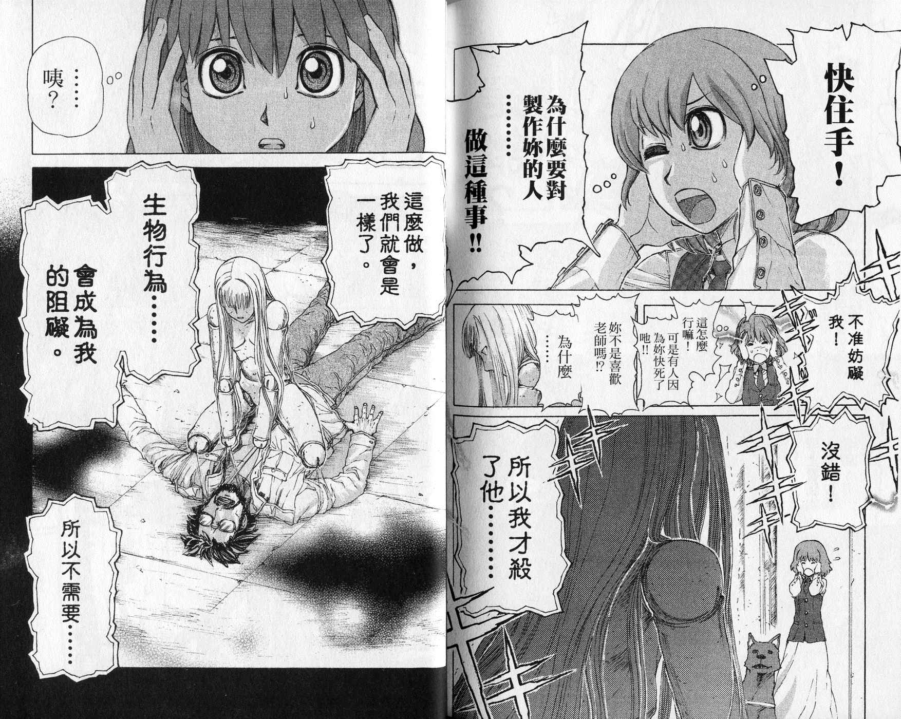 超能少女海伦韩漫全集-第01卷无删减无遮挡章节图片 