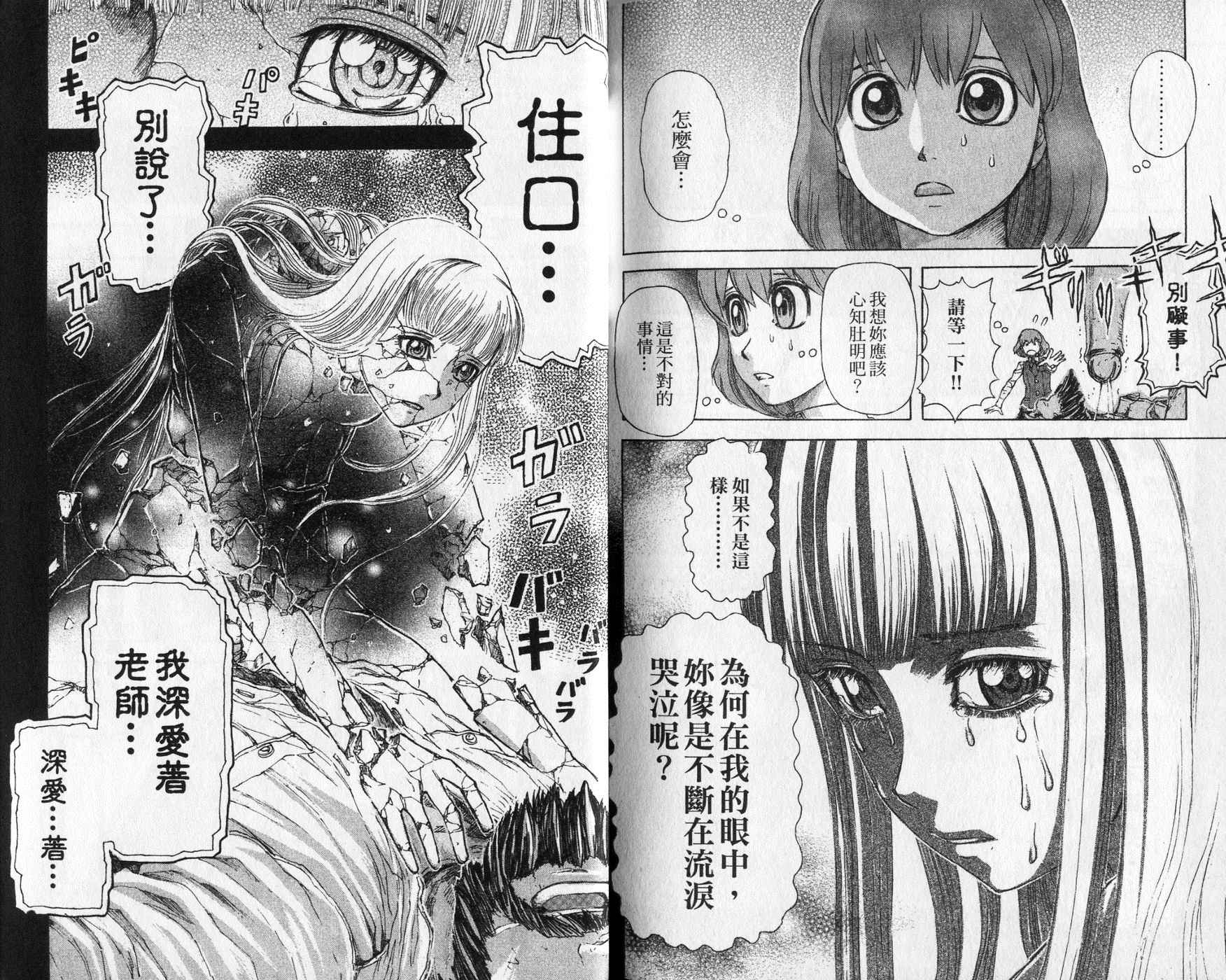 超能少女海伦韩漫全集-第01卷无删减无遮挡章节图片 