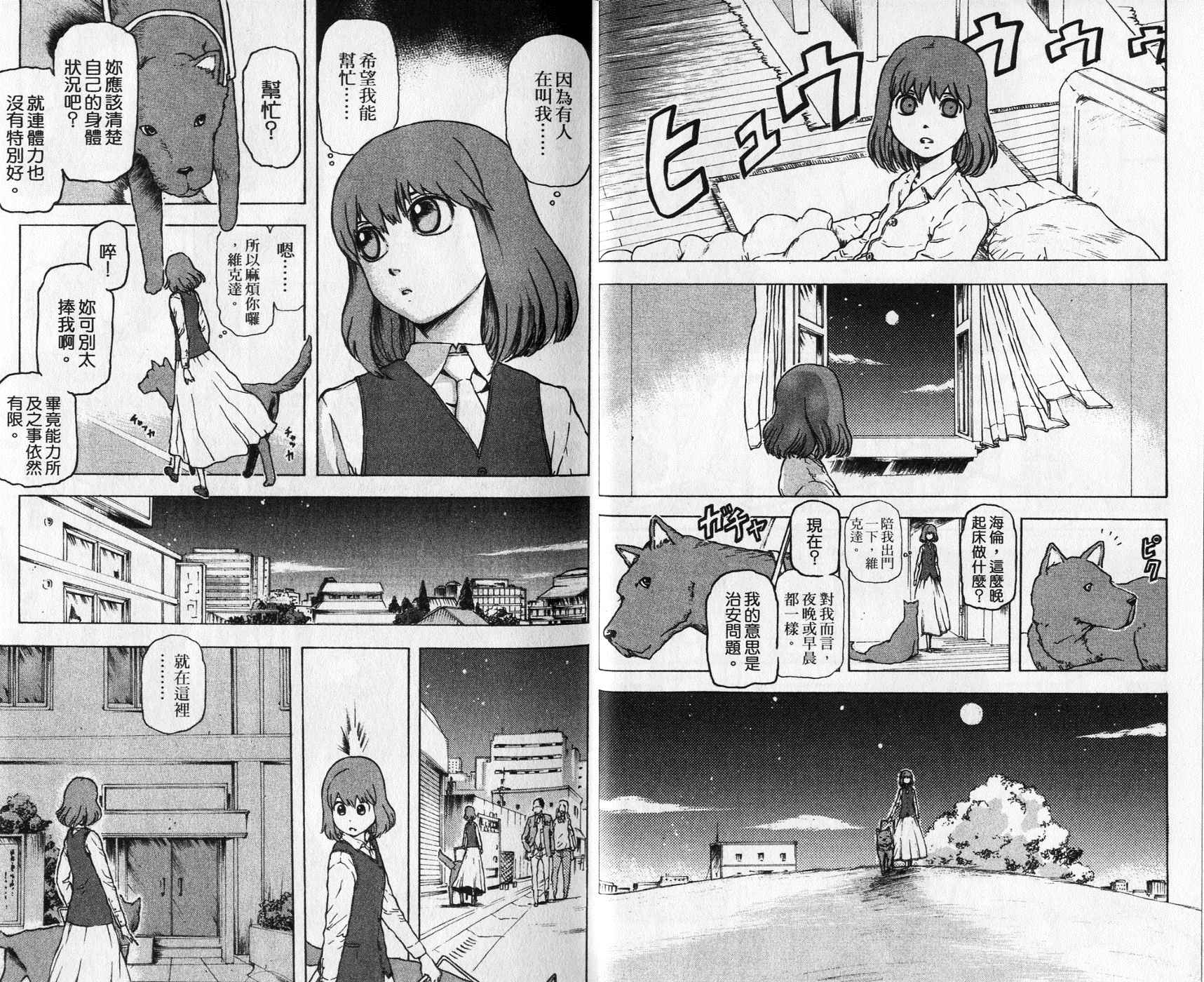 超能少女海伦韩漫全集-第01卷无删减无遮挡章节图片 