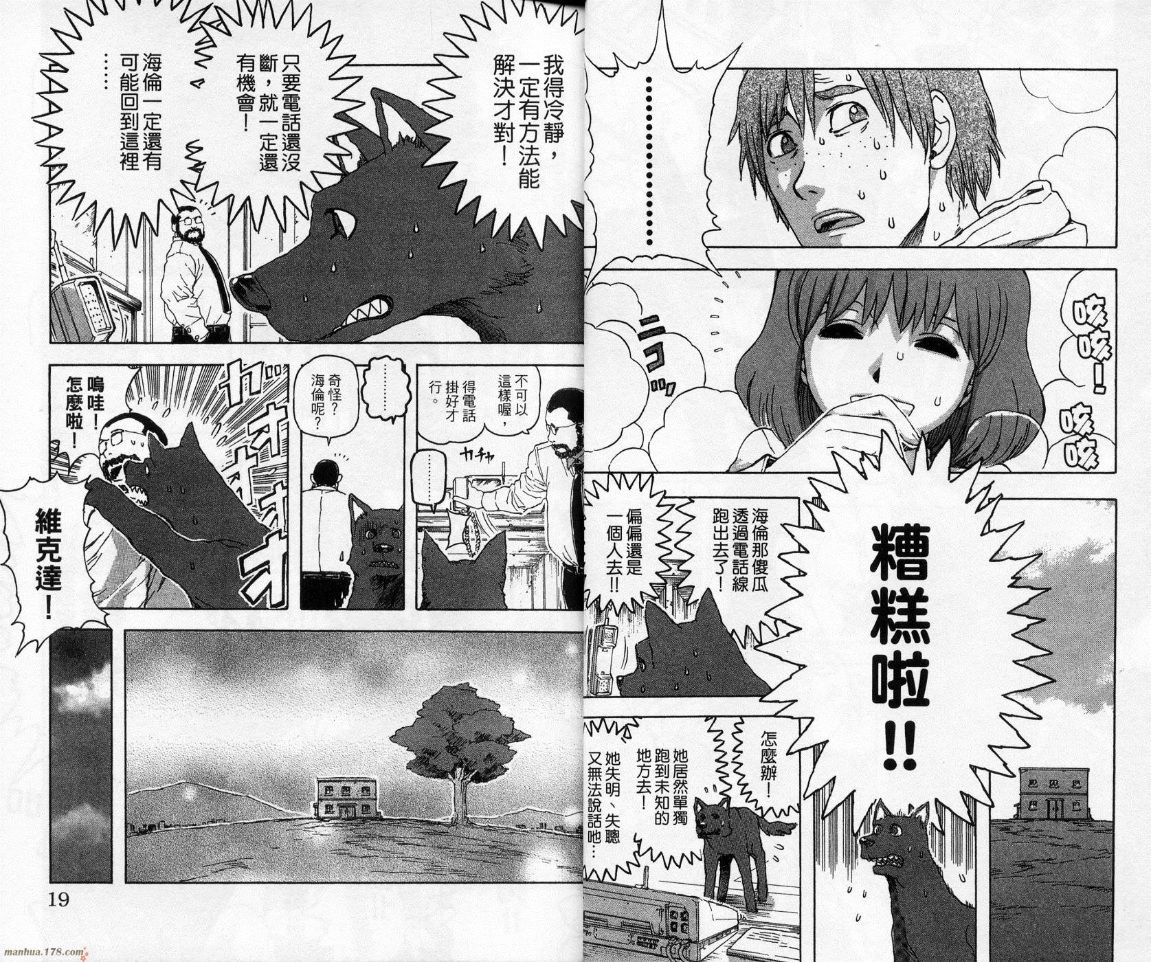 超能少女海伦韩漫全集-第02卷无删减无遮挡章节图片 