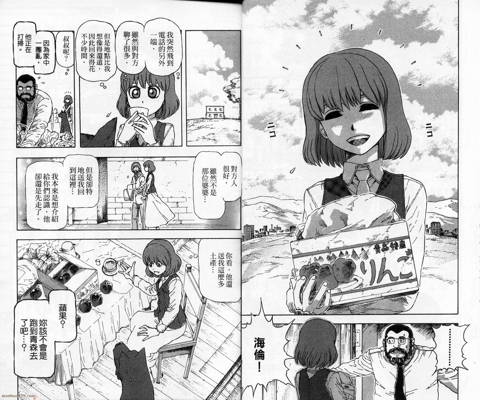 超能少女海伦韩漫全集-第02卷无删减无遮挡章节图片 