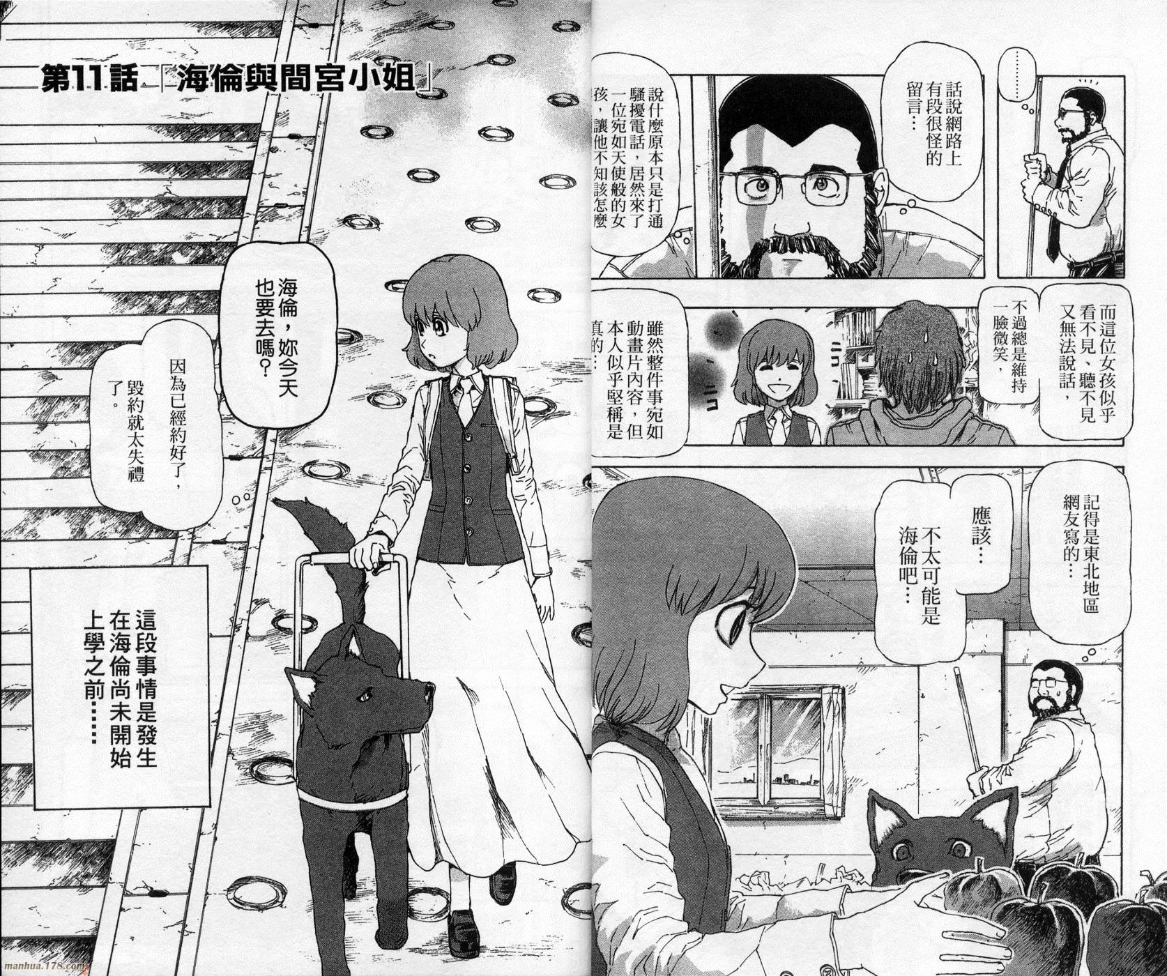 超能少女海伦韩漫全集-第02卷无删减无遮挡章节图片 