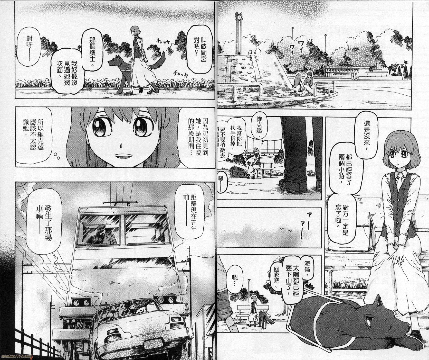 超能少女海伦韩漫全集-第02卷无删减无遮挡章节图片 