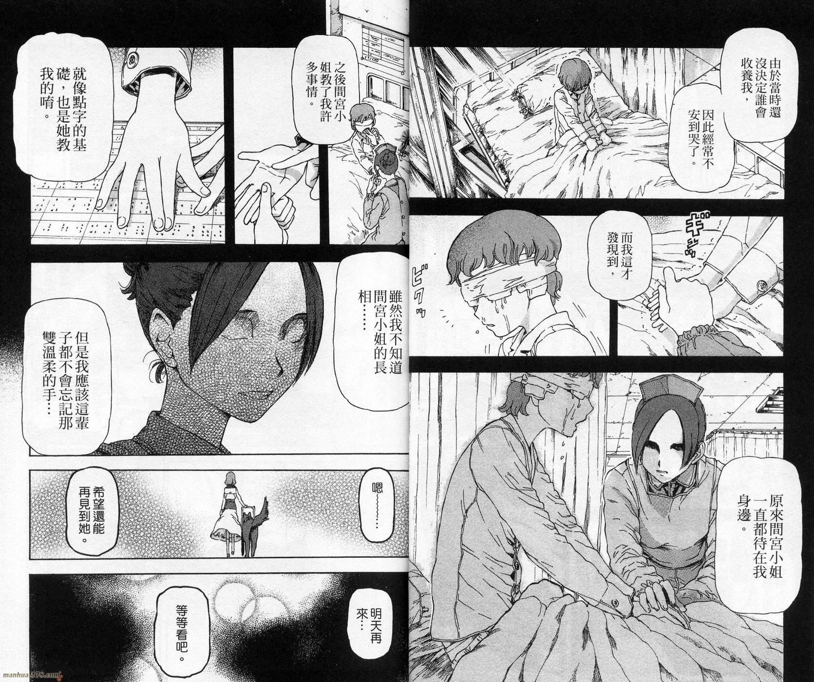 超能少女海伦韩漫全集-第02卷无删减无遮挡章节图片 