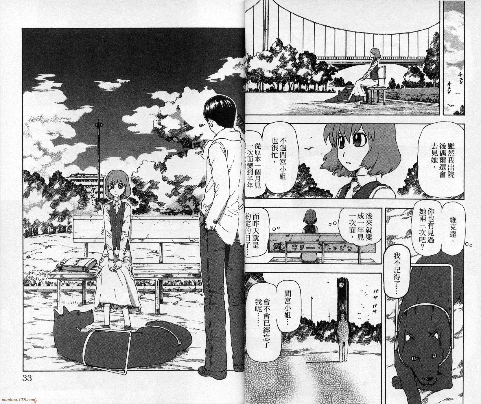 超能少女海伦韩漫全集-第02卷无删减无遮挡章节图片 