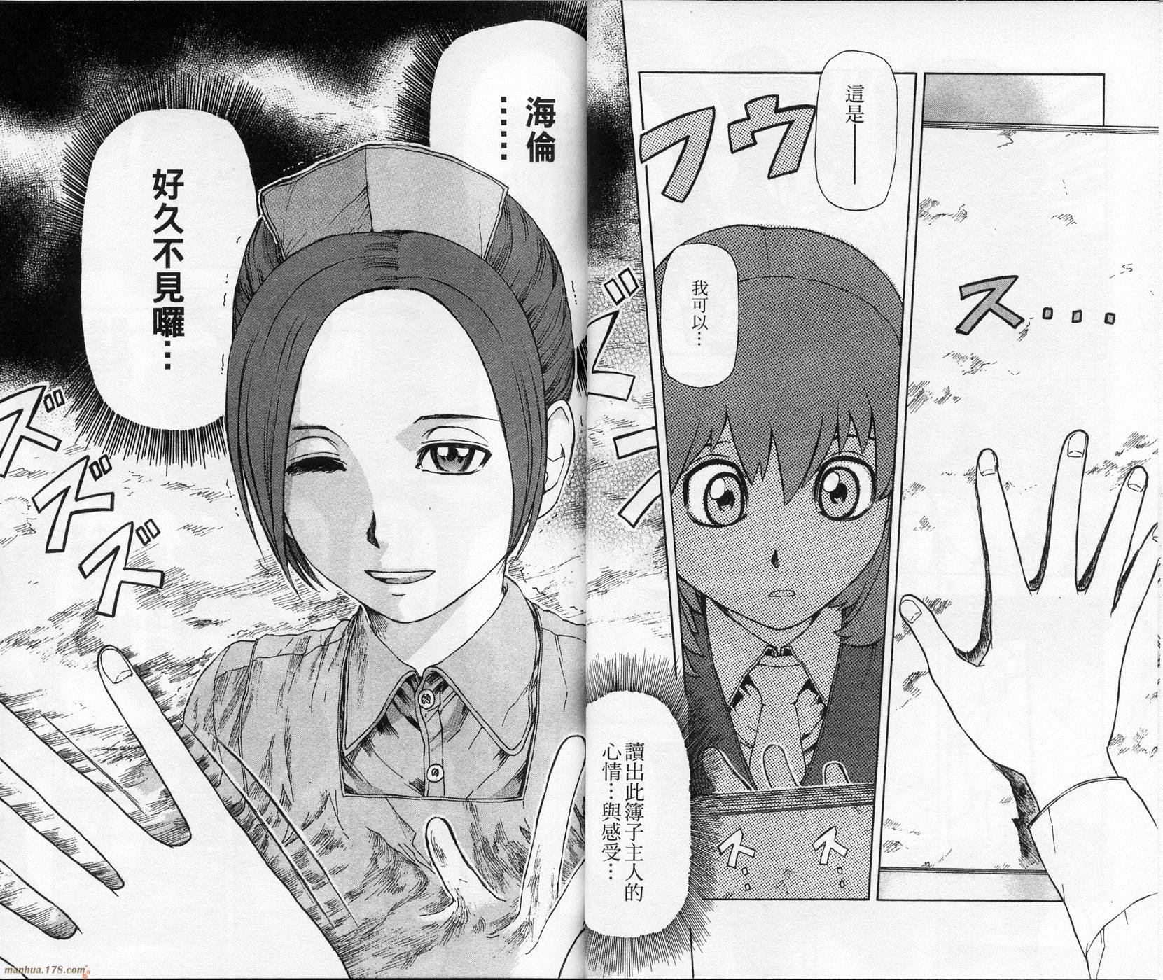 超能少女海伦韩漫全集-第02卷无删减无遮挡章节图片 