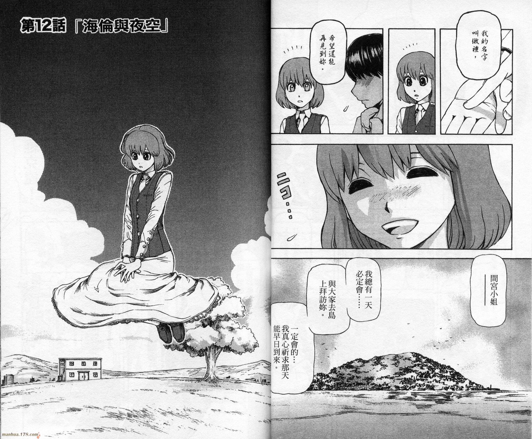 超能少女海伦韩漫全集-第02卷无删减无遮挡章节图片 