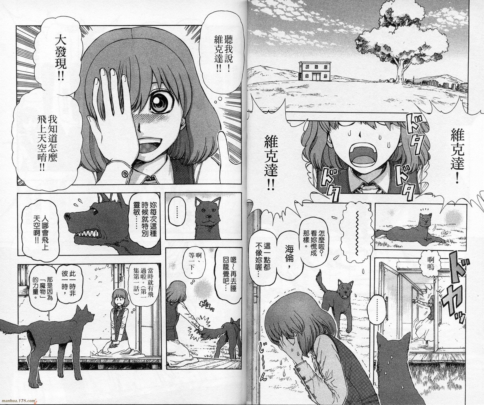 超能少女海伦韩漫全集-第02卷无删减无遮挡章节图片 