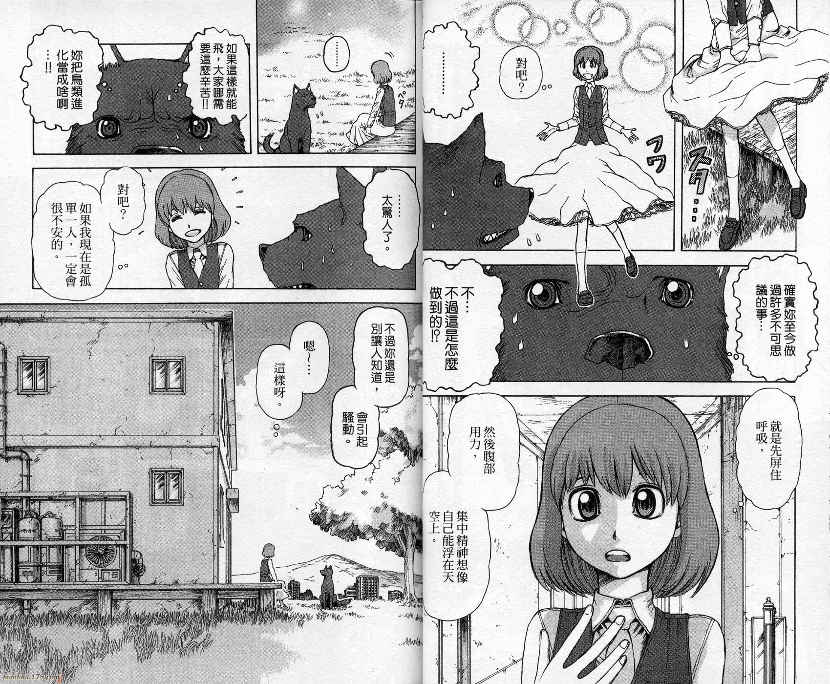 超能少女海伦韩漫全集-第02卷无删减无遮挡章节图片 