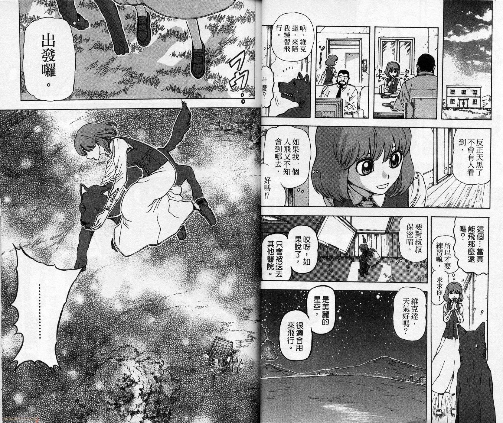 超能少女海伦韩漫全集-第02卷无删减无遮挡章节图片 