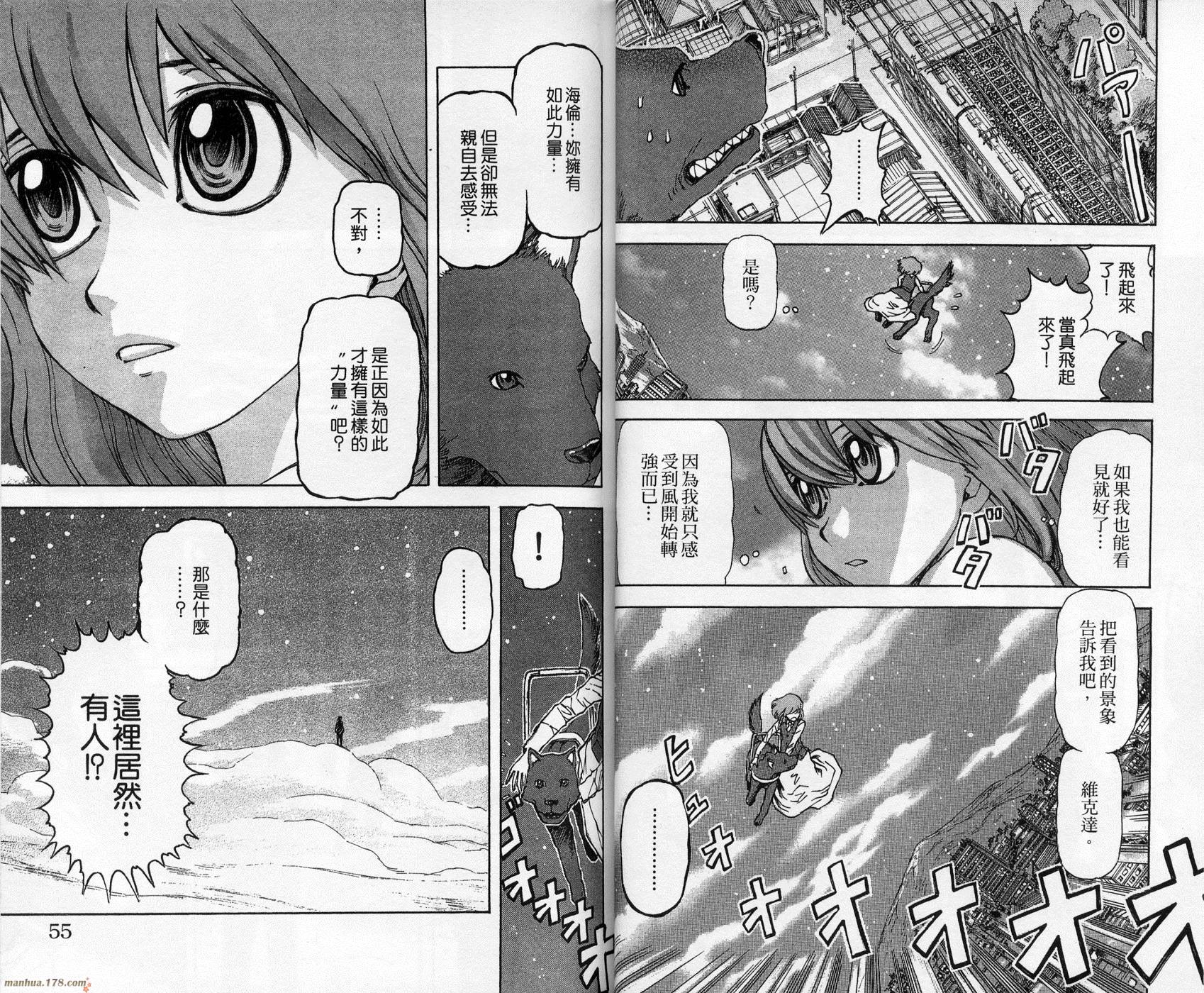 超能少女海伦韩漫全集-第02卷无删减无遮挡章节图片 