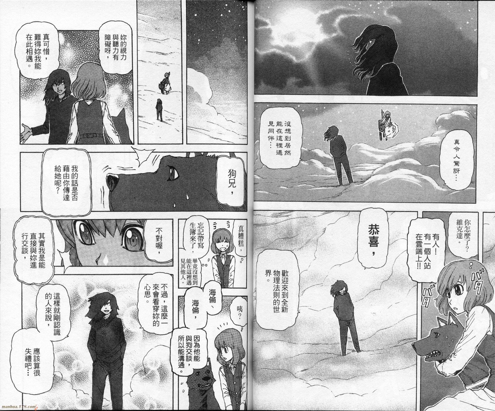 超能少女海伦韩漫全集-第02卷无删减无遮挡章节图片 