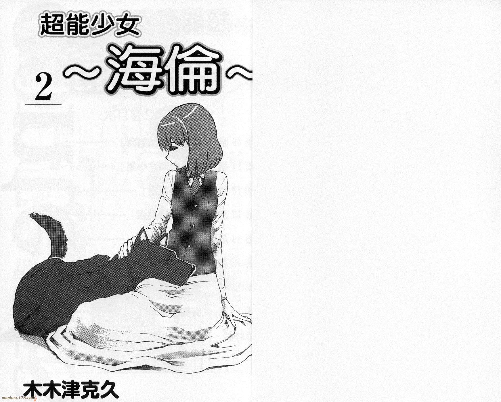 超能少女海伦韩漫全集-第02卷无删减无遮挡章节图片 