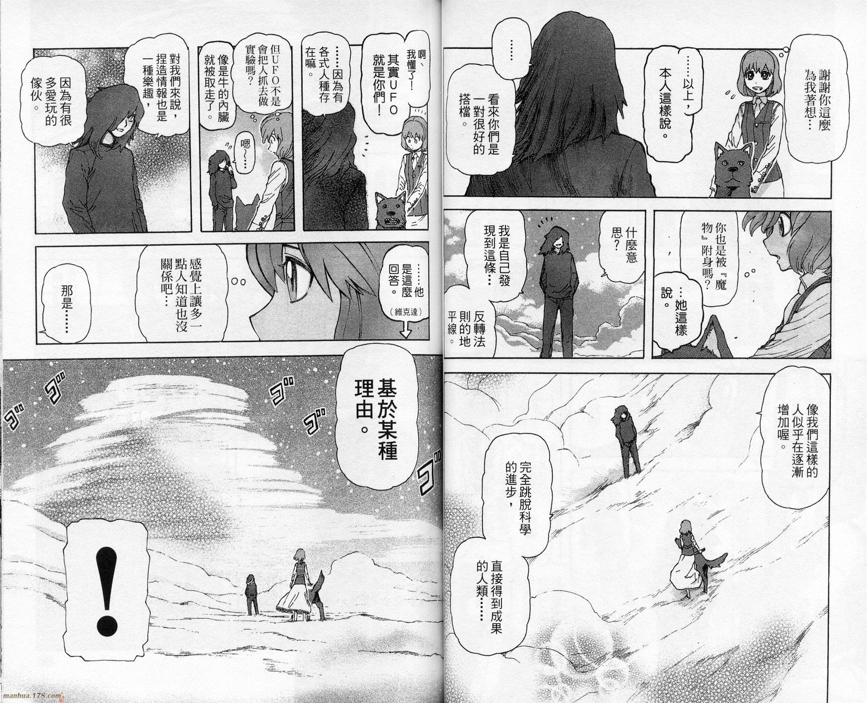超能少女海伦韩漫全集-第02卷无删减无遮挡章节图片 