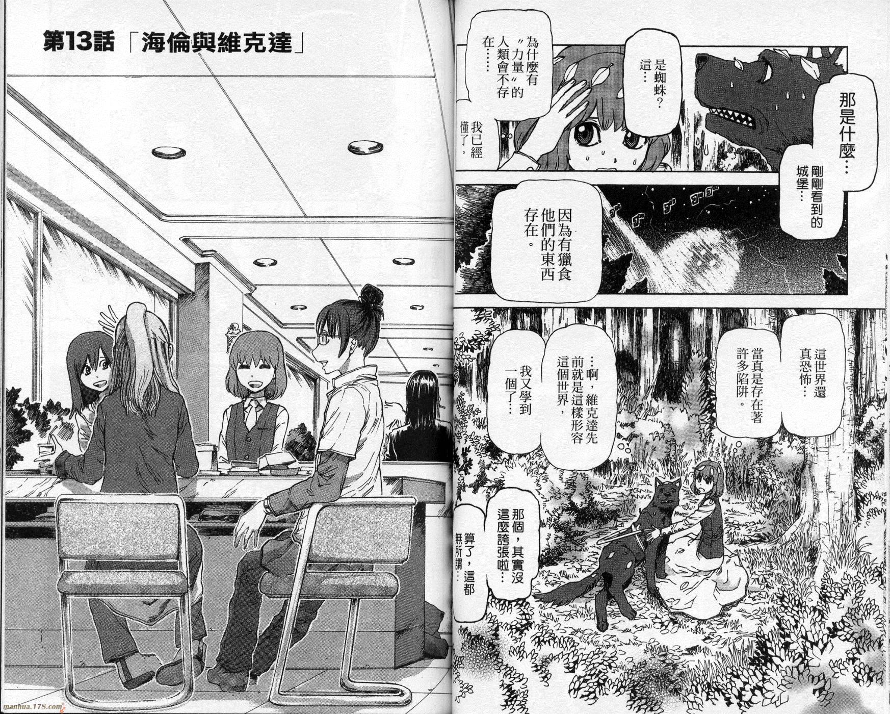 超能少女海伦韩漫全集-第02卷无删减无遮挡章节图片 